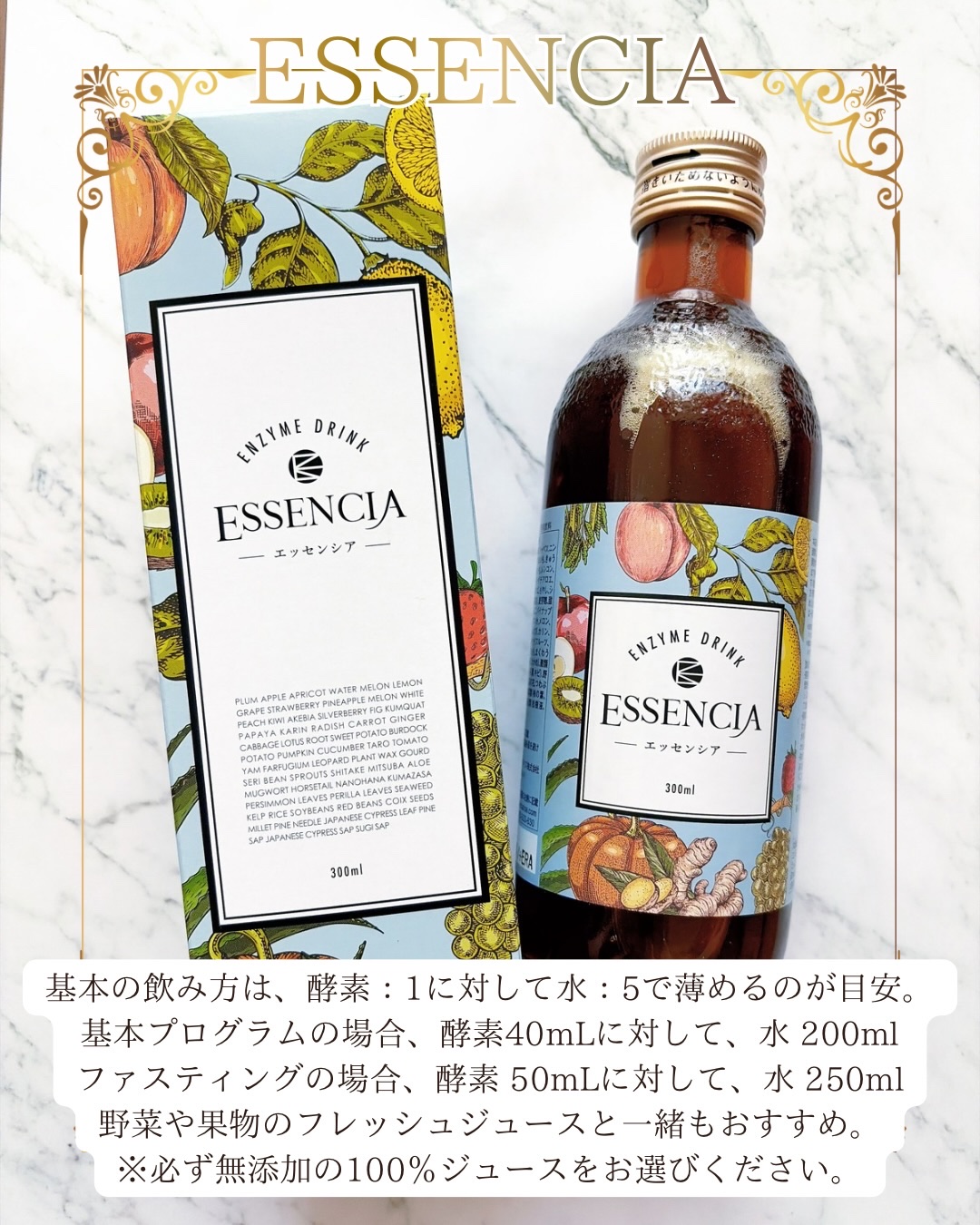 エッセンシア酵素/エッセンシア/酵素ドリンクを使ったクチコミ（2枚目）