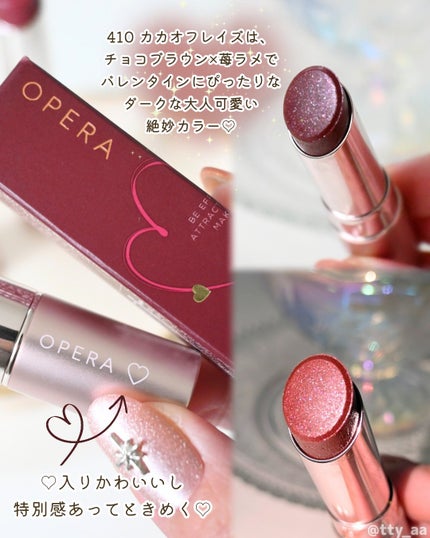 オペラ グロウリップティント/OPERA/リップティントを使ったクチコミ(3枚目)