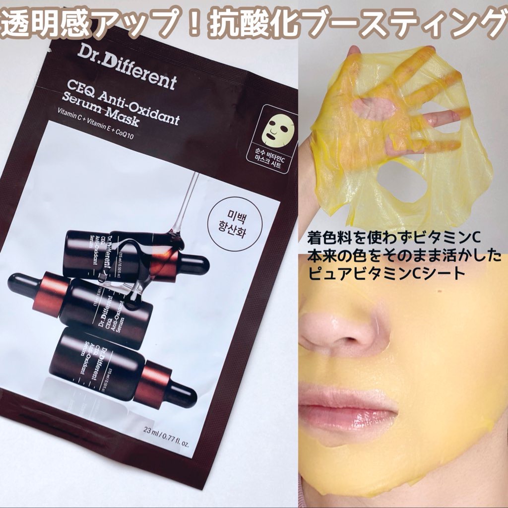 CEQ アンチオキシデントセラム/Dr.Different/美容液を使ったクチコミ（3枚目）