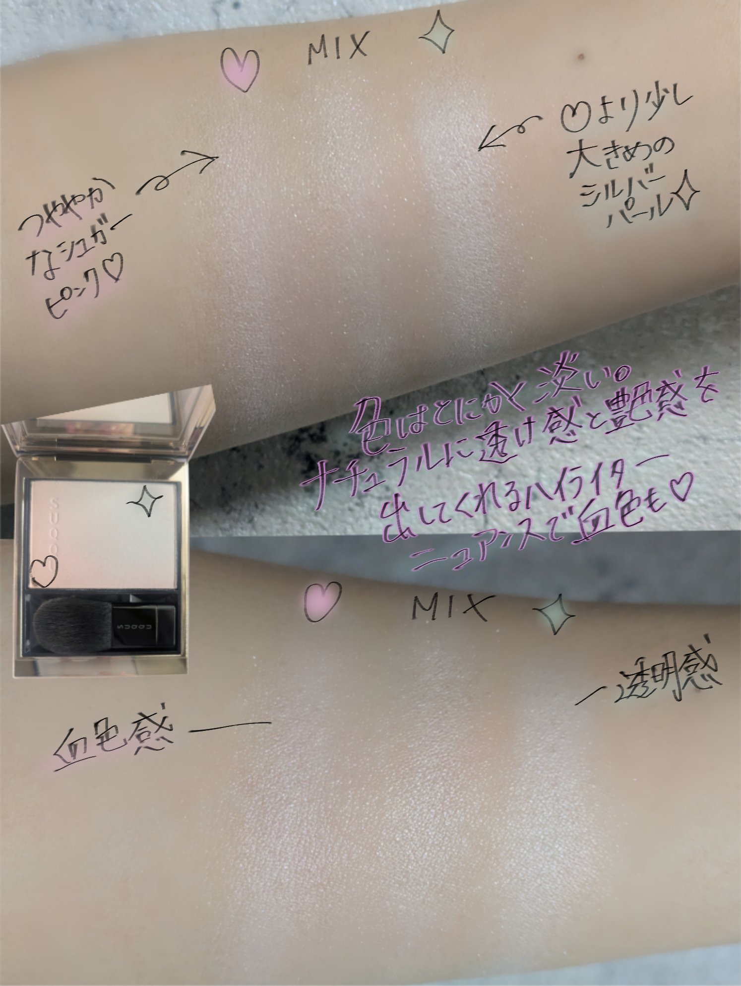 ブラーリング カラー ハイライター/SUQQU/パウダーハイライトを使ったクチコミ（3枚目）