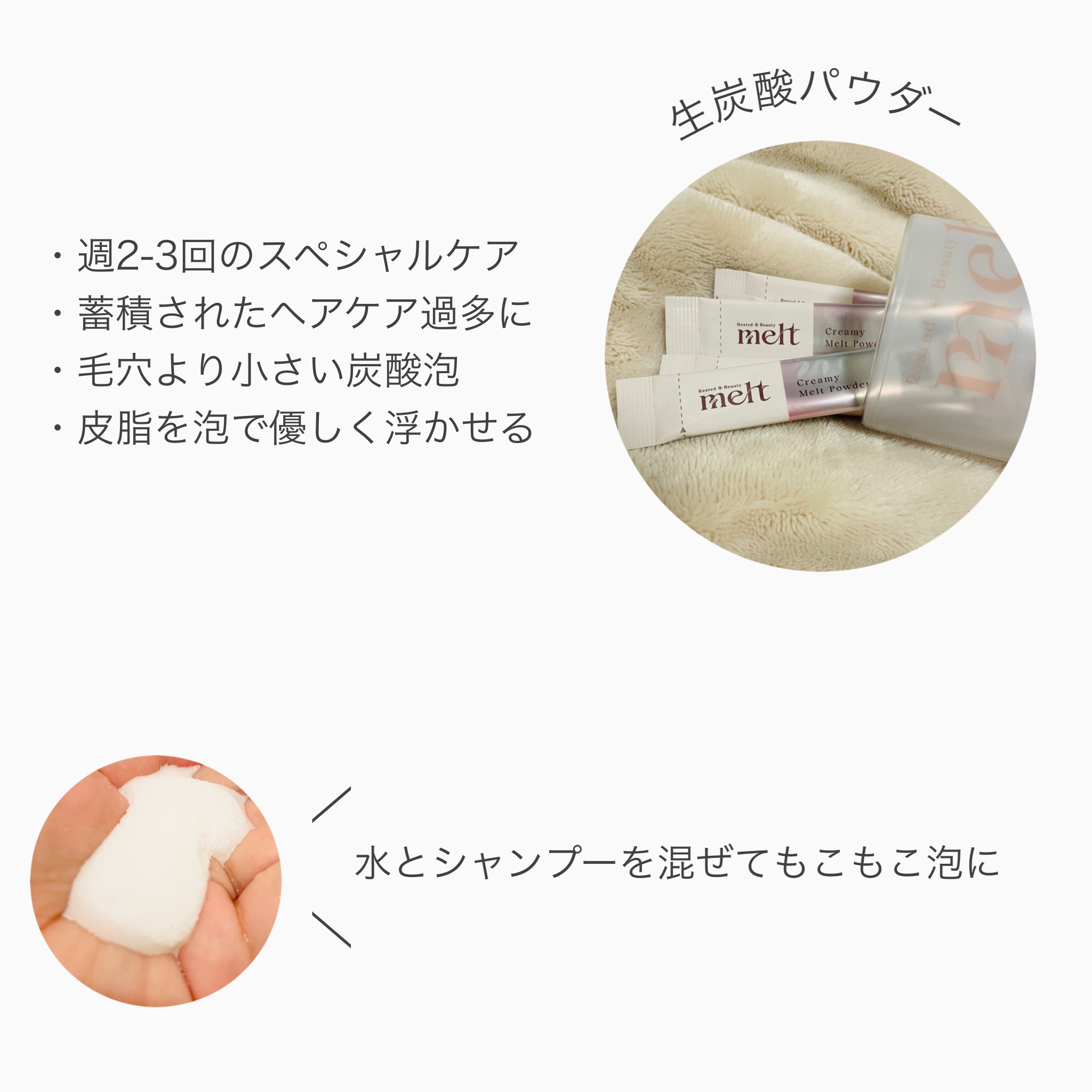 メルト モイストシャンプー／トリートメント/melt/市販シャンプーを使ったクチコミ（2枚目）