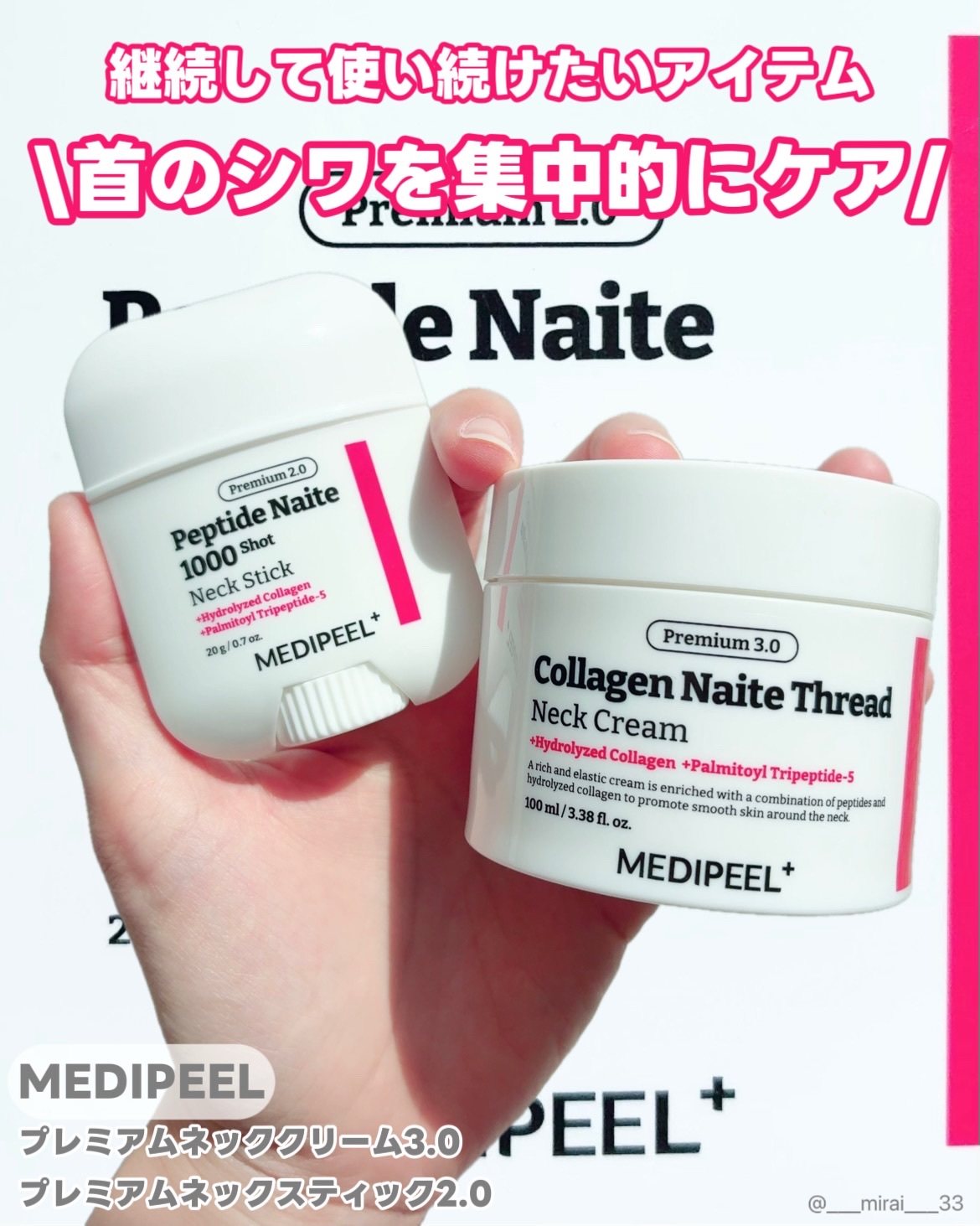 プレミアムナイテ スレッドネッククリーム/MEDIPEEL/ネック・デコルテケアを使ったクチコミ（1枚目）