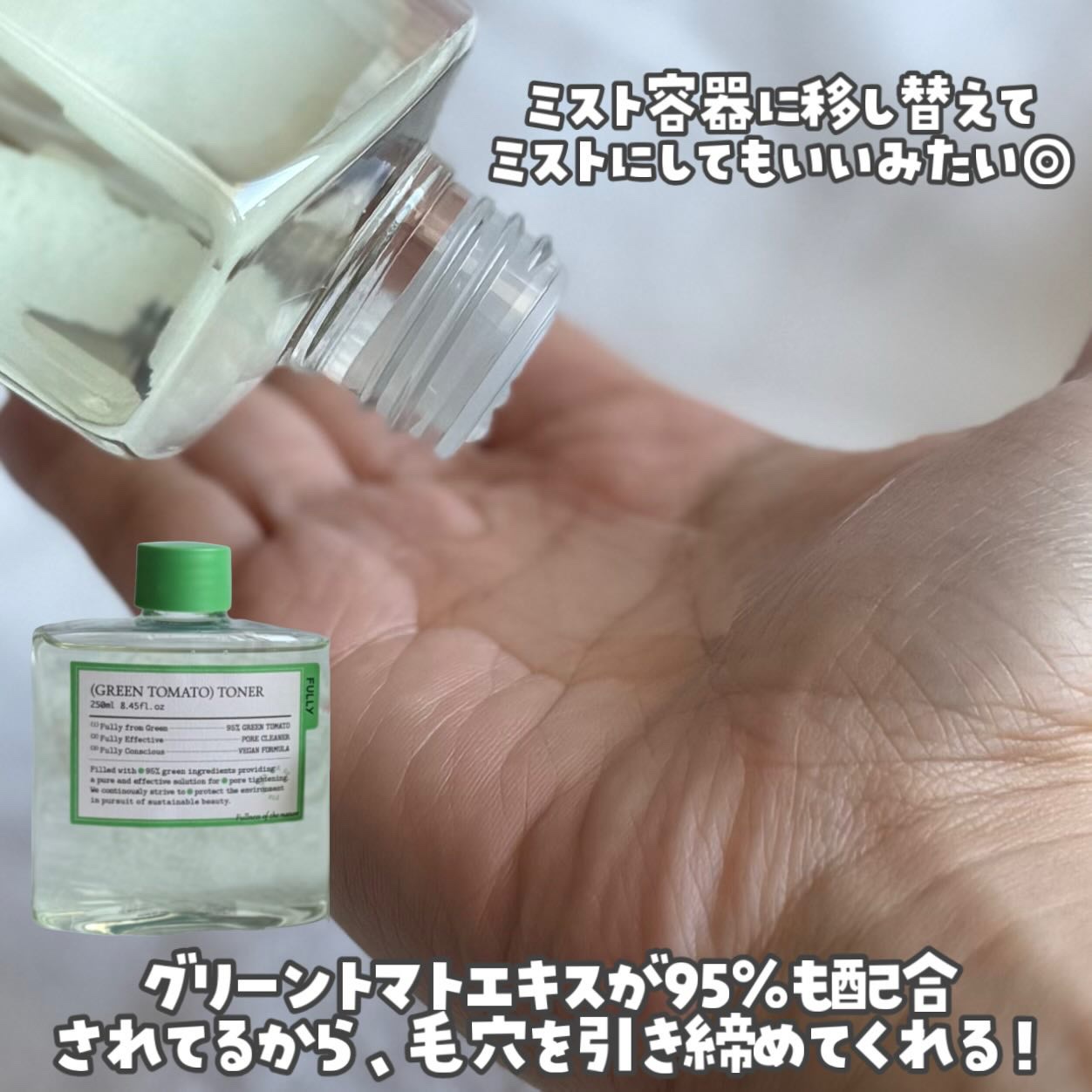 を使ったクチコミ（3枚目）