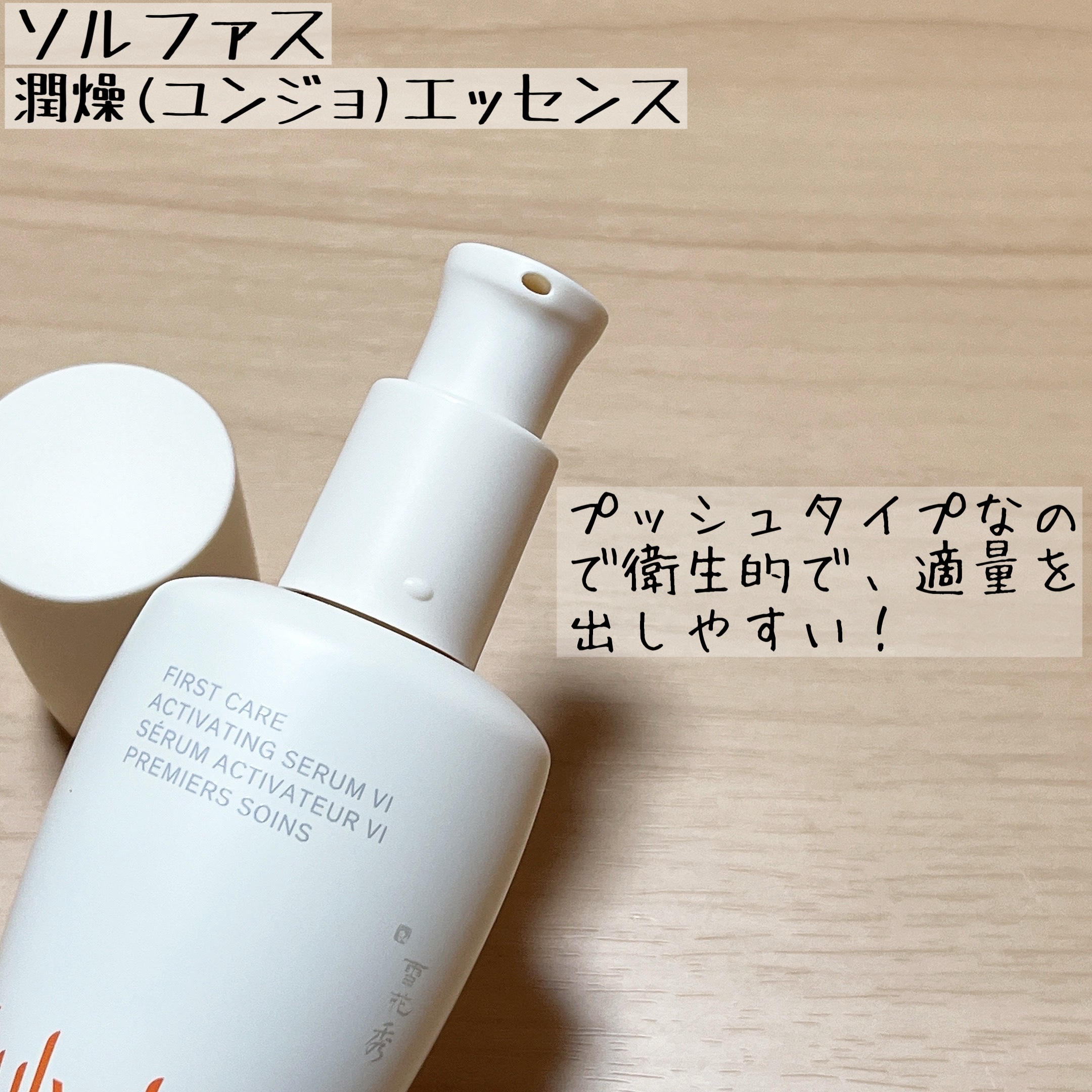 潤燥(ユンジョ) エッセンス/Sulwhasoo/美容液を使ったクチコミ（2枚目）