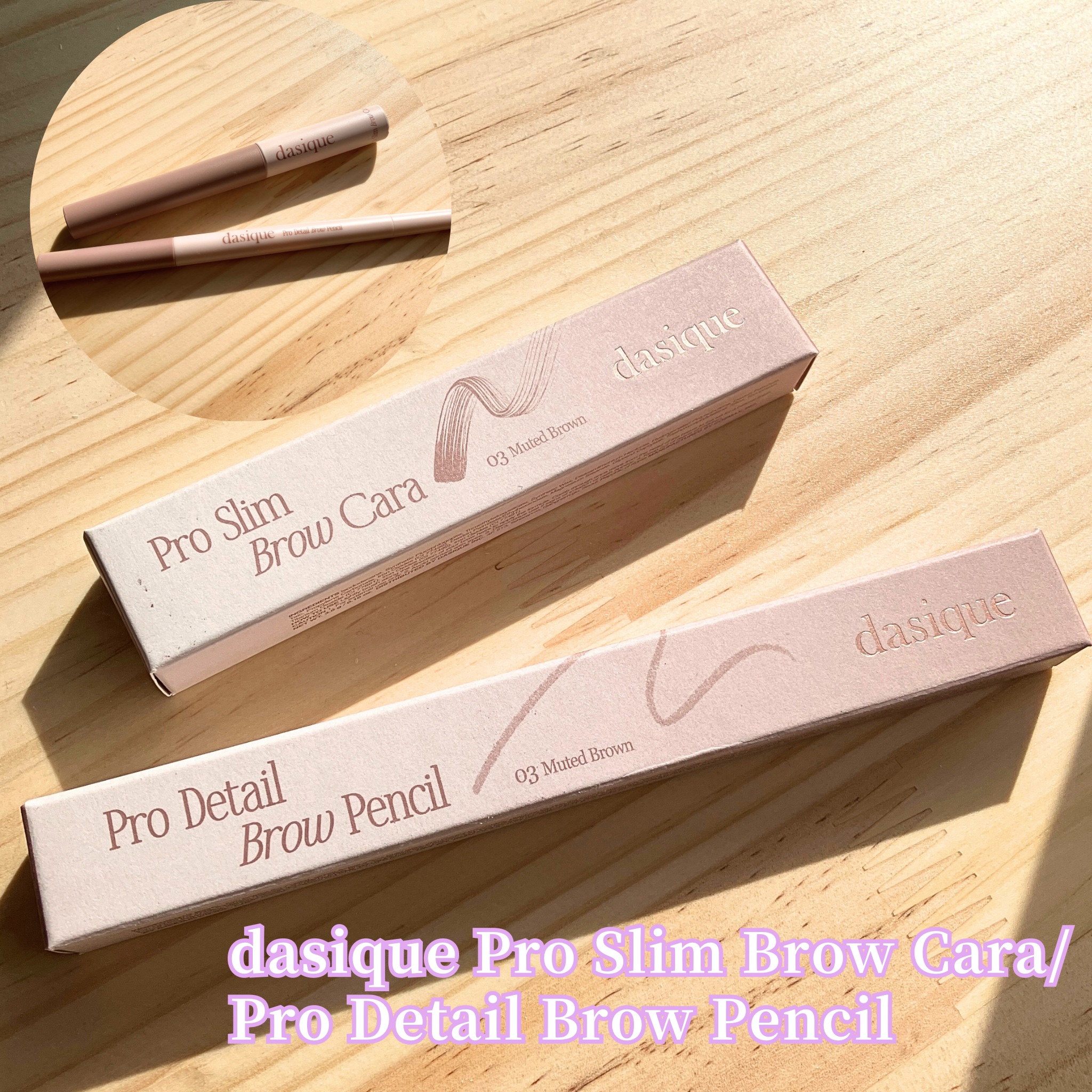 プロスリムブロウカラ/dasique/マスカラを使ったクチコミ（1枚目）