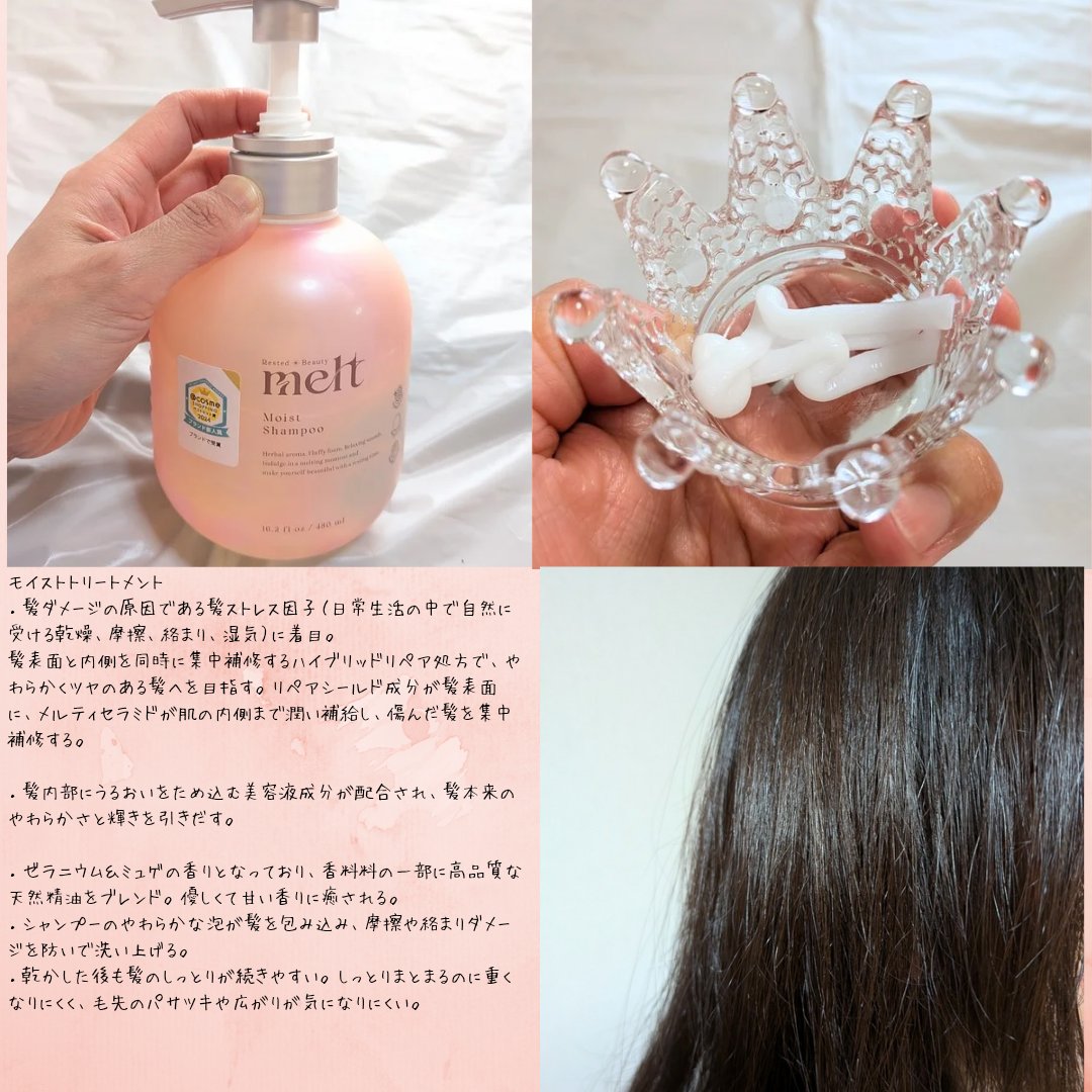 クリーミーメルトパウダー/melt/市販シャンプーを使ったクチコミ（3枚目）