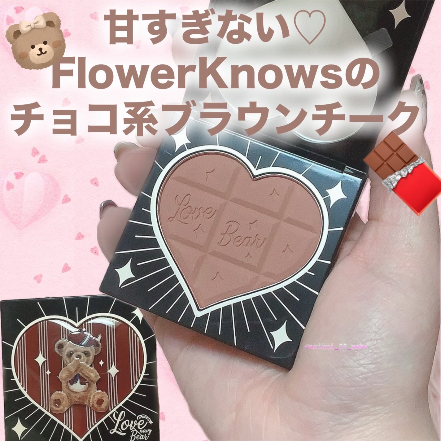 Love Bear ブラッシュ/FlowerKnows/パウダーチークを使ったクチコミ(1枚目)