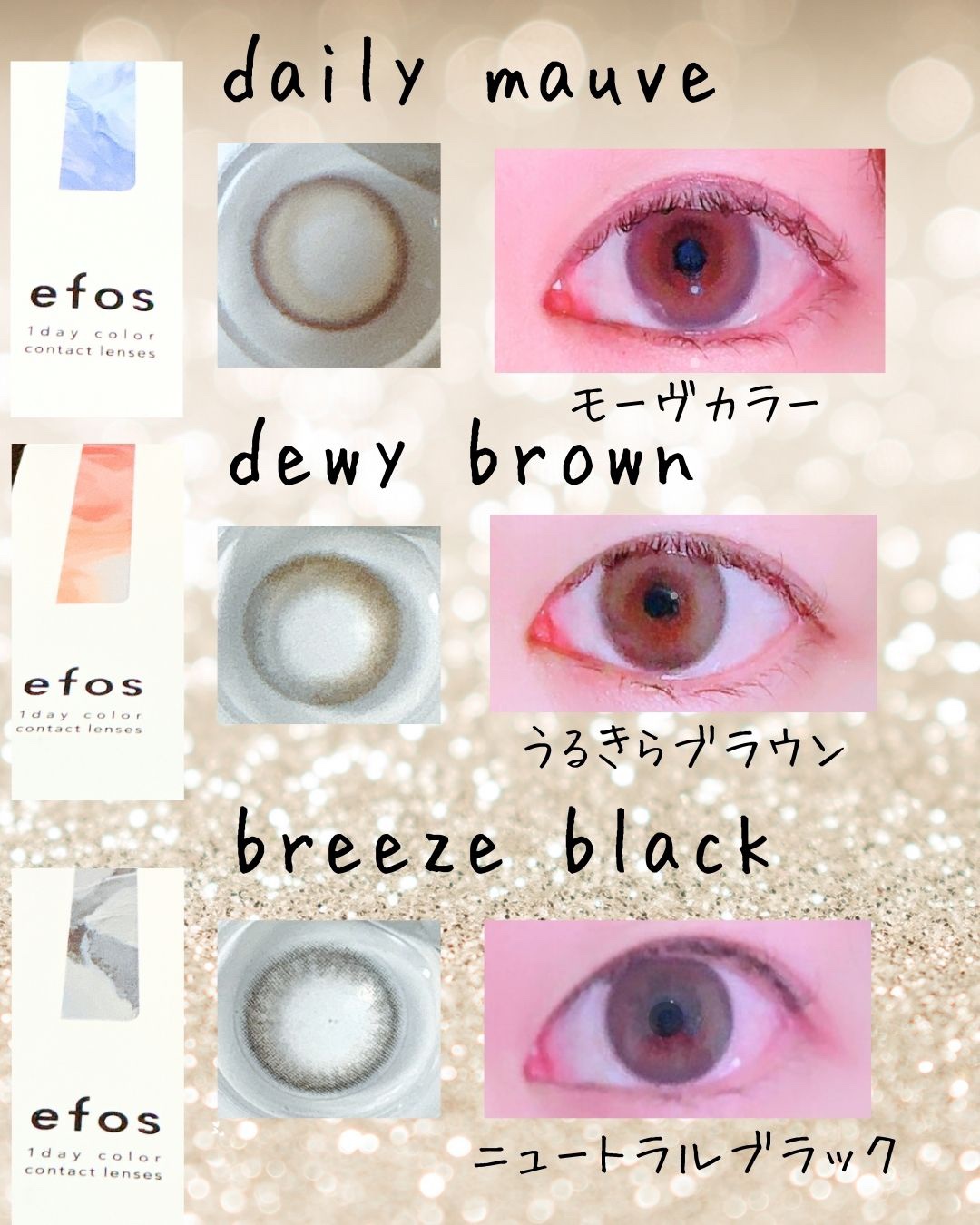 efos 1day デューイグレージュ/efos/ワンデー（１DAY）カラコンを使ったクチコミ（3枚目）