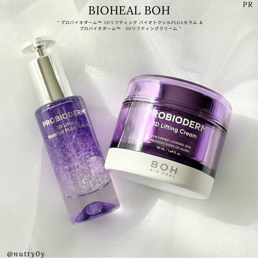 バイオヒールボ プロバイオダーム 3Dリフティングクリーム/BIOHEAL BOH/フェイスクリームを使ったクチコミ（1枚目）