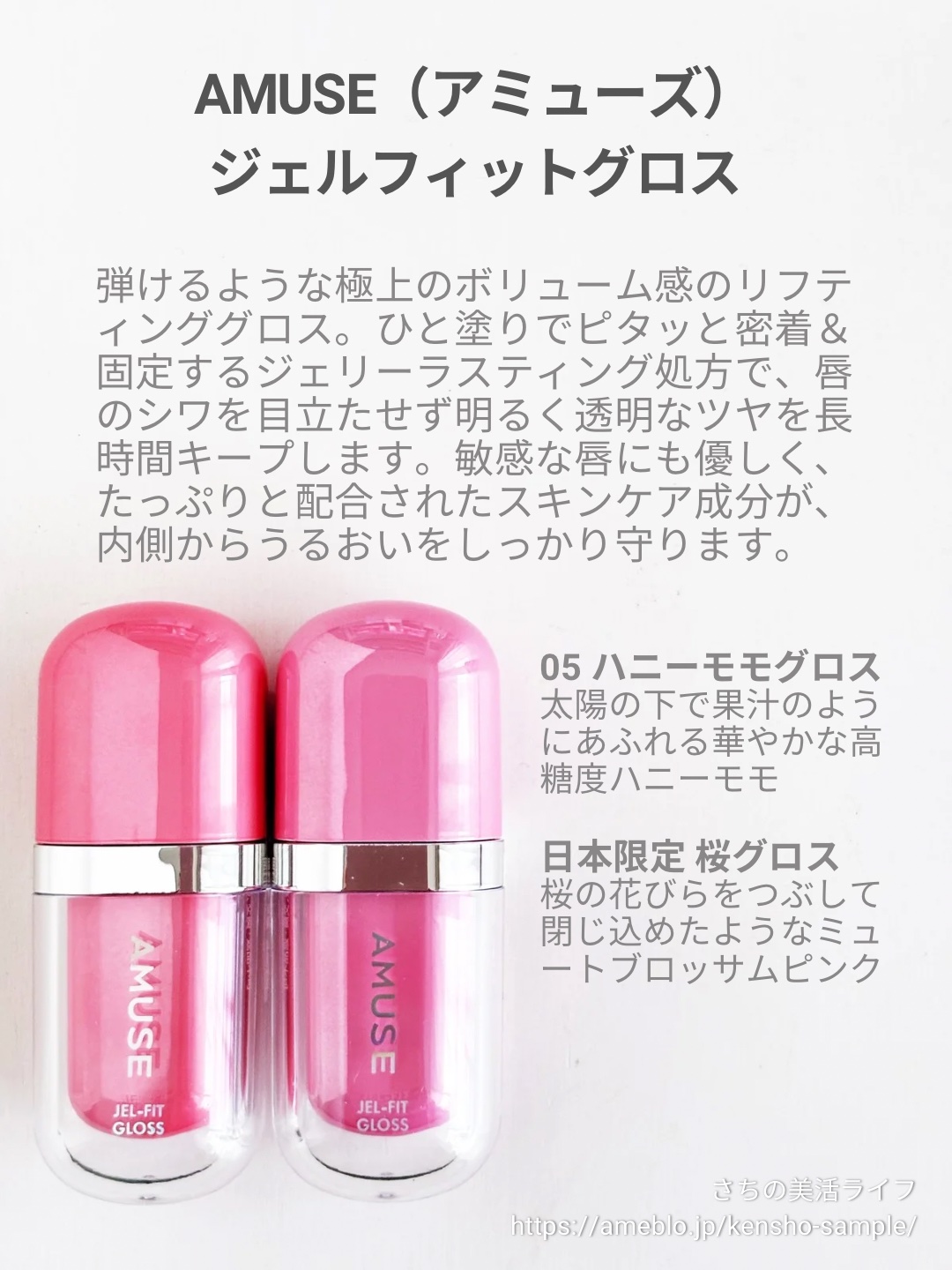 ジェルフィットグロス/AMUSE/リップグロスを使ったクチコミ（2枚目）