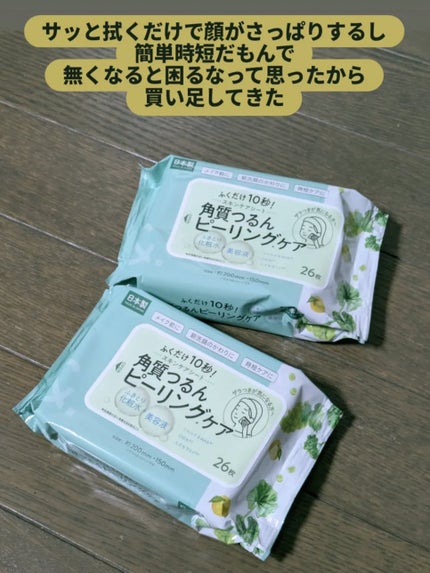 セリア ふくだけ10秒!角質つるんピーリングケアのクチコミ「ふくだけ10秒!角質つるんピーリングケア
商品情報だとセリアにも売ってるみたいだね
私はキャ.....」(2枚目)