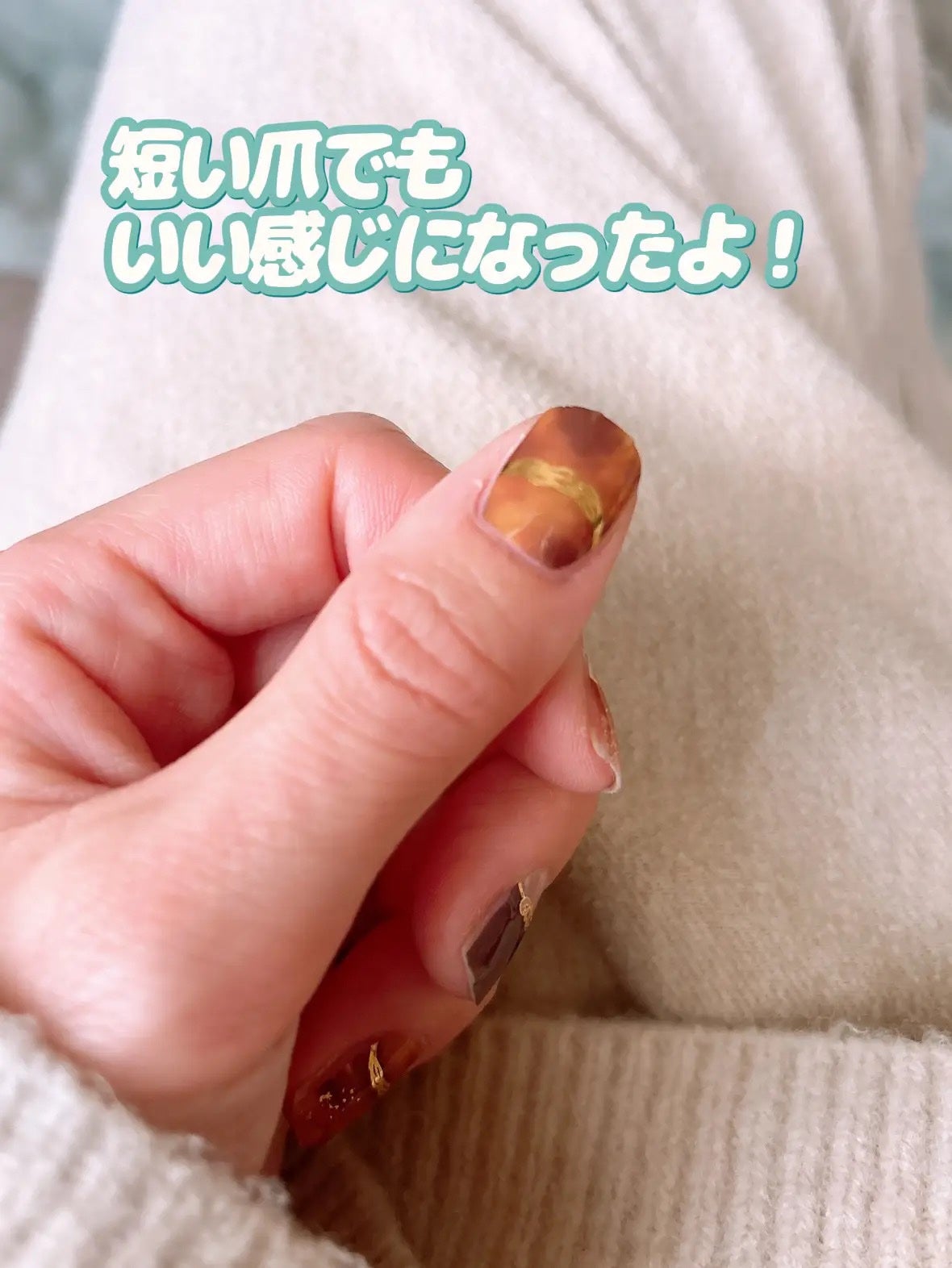 貼るジェルネイル/セリア/ネイルシールを使ったクチコミ(8枚目)