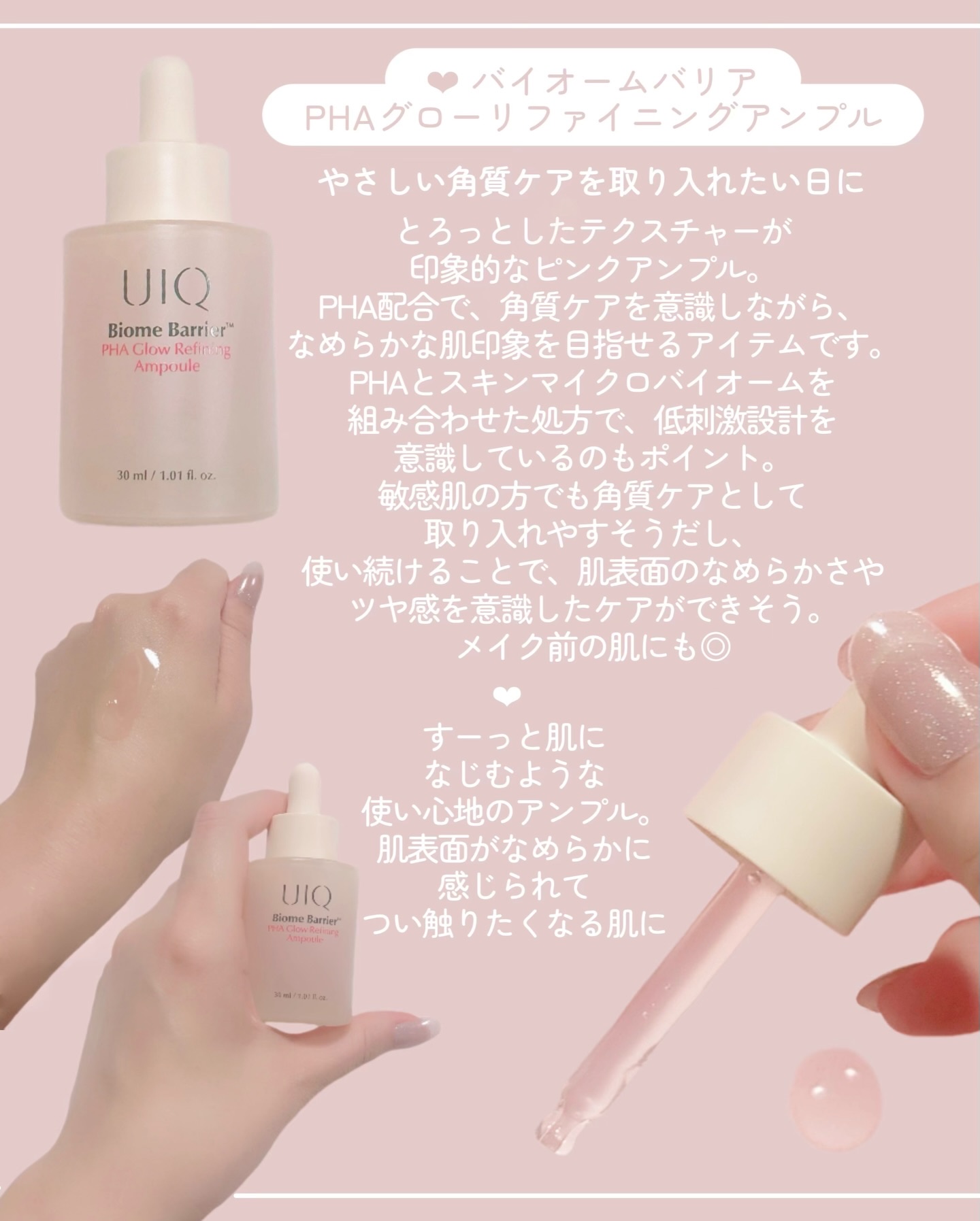 バイオームレメディポアリセットクーリングパッド/UIQ/トナーパッドを使ったクチコミ（3枚目）