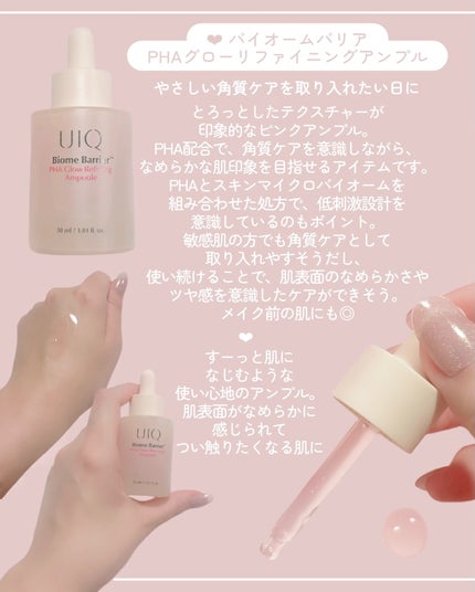 バイオームレメディポアリセットクーリングパッド/UIQ/トナーパッドを使ったクチコミ(3枚目)