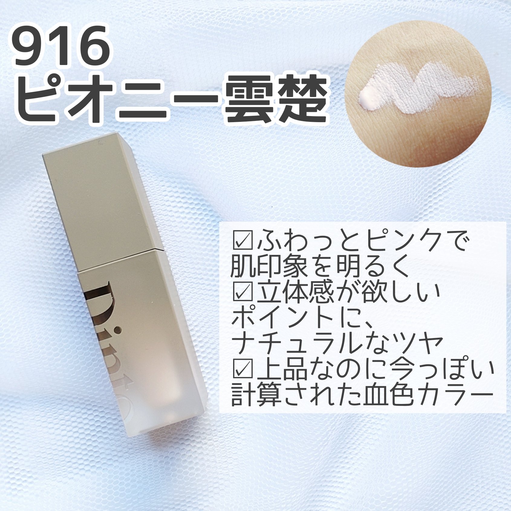 ライトベールカラーコレクター/Dinto/リキッドコンシーラーを使ったクチコミ（2枚目）