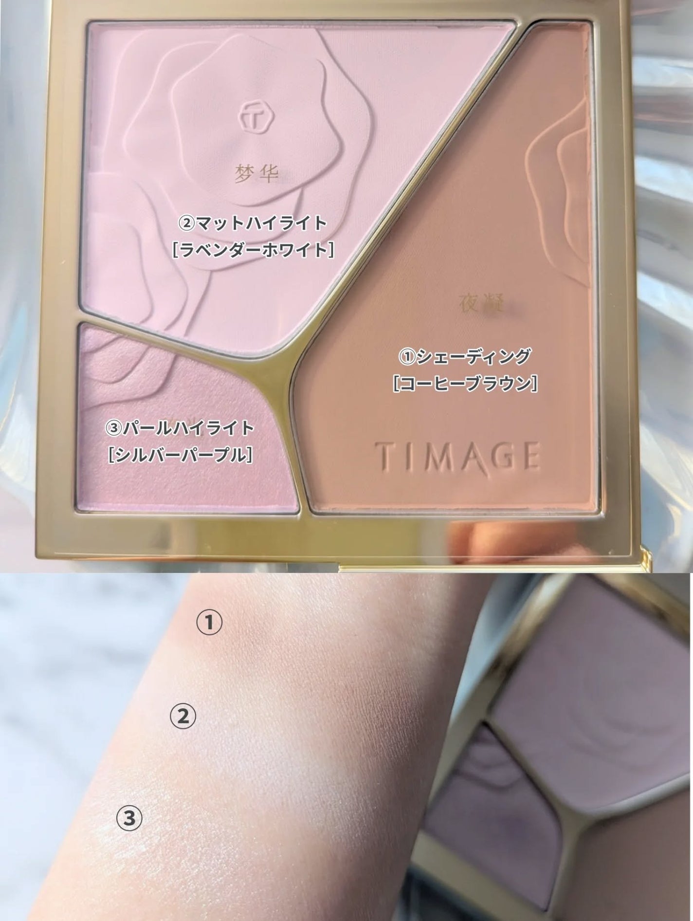 ハイライトシェーディングパレット/TIMAGE/パウダーハイライトを使ったクチコミ(4枚目)