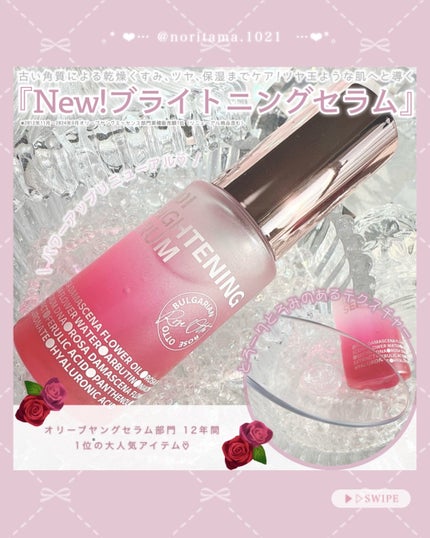 アイソイ 目元集中ケア アイゲルパッチ /ISOI/アイケア・アイクリームを使ったクチコミ(2枚目)