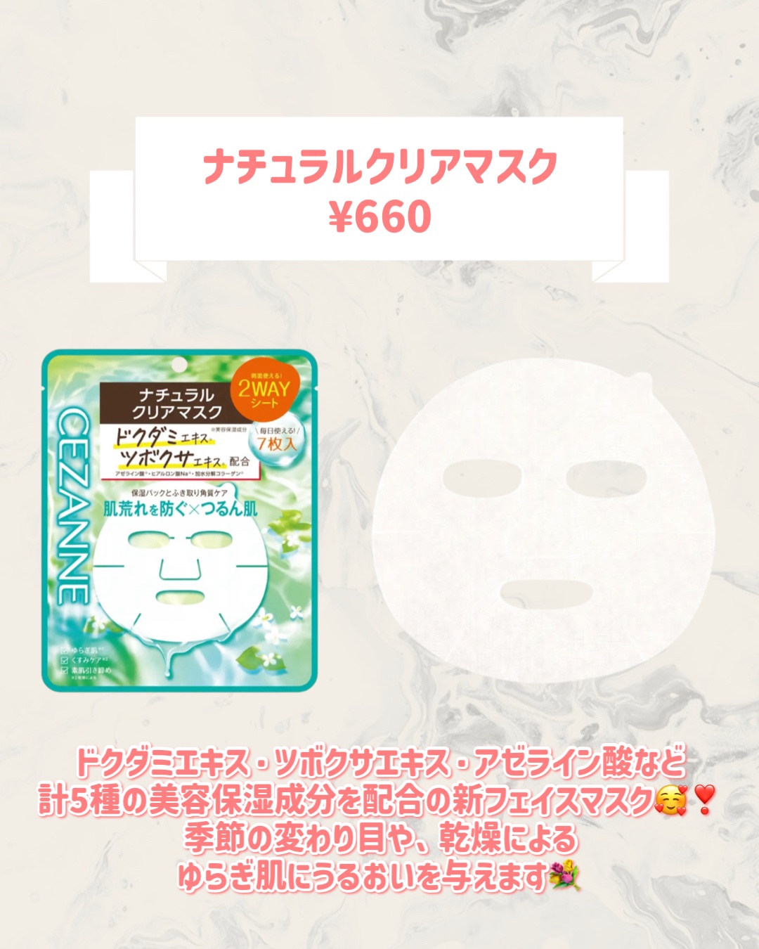 ナチュラルクリアマスク/CEZANNE/シートマスク・パックを使ったクチコミ（2枚目）