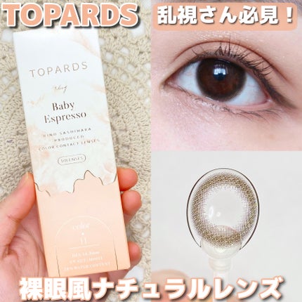 TOPARS TORIC 1day/TOPARDS/ワンデー(1DAY)カラコンを使ったクチコミ(1枚目)