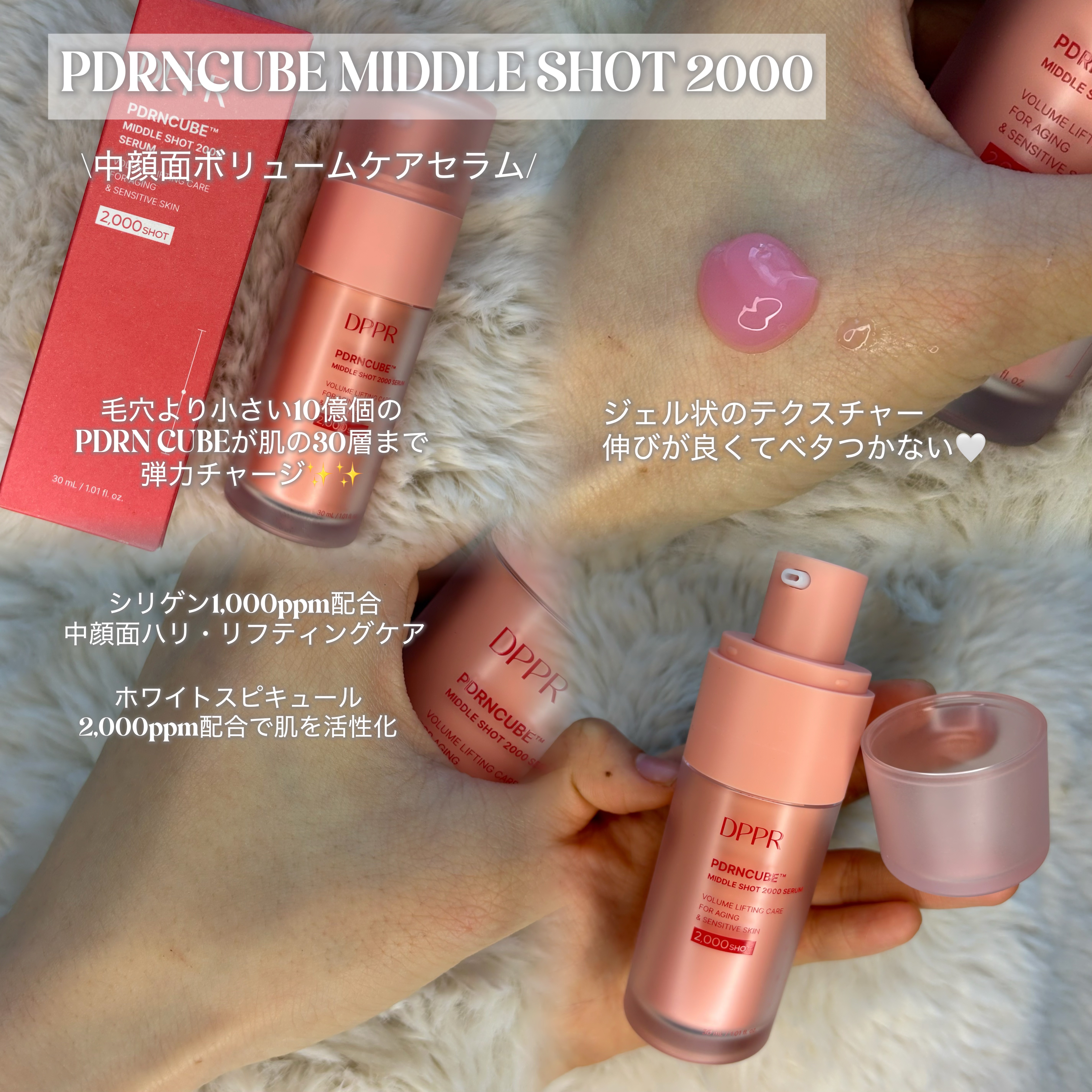 PDRNキューブセラム/DPPR/美容液を使ったクチコミ（2枚目）