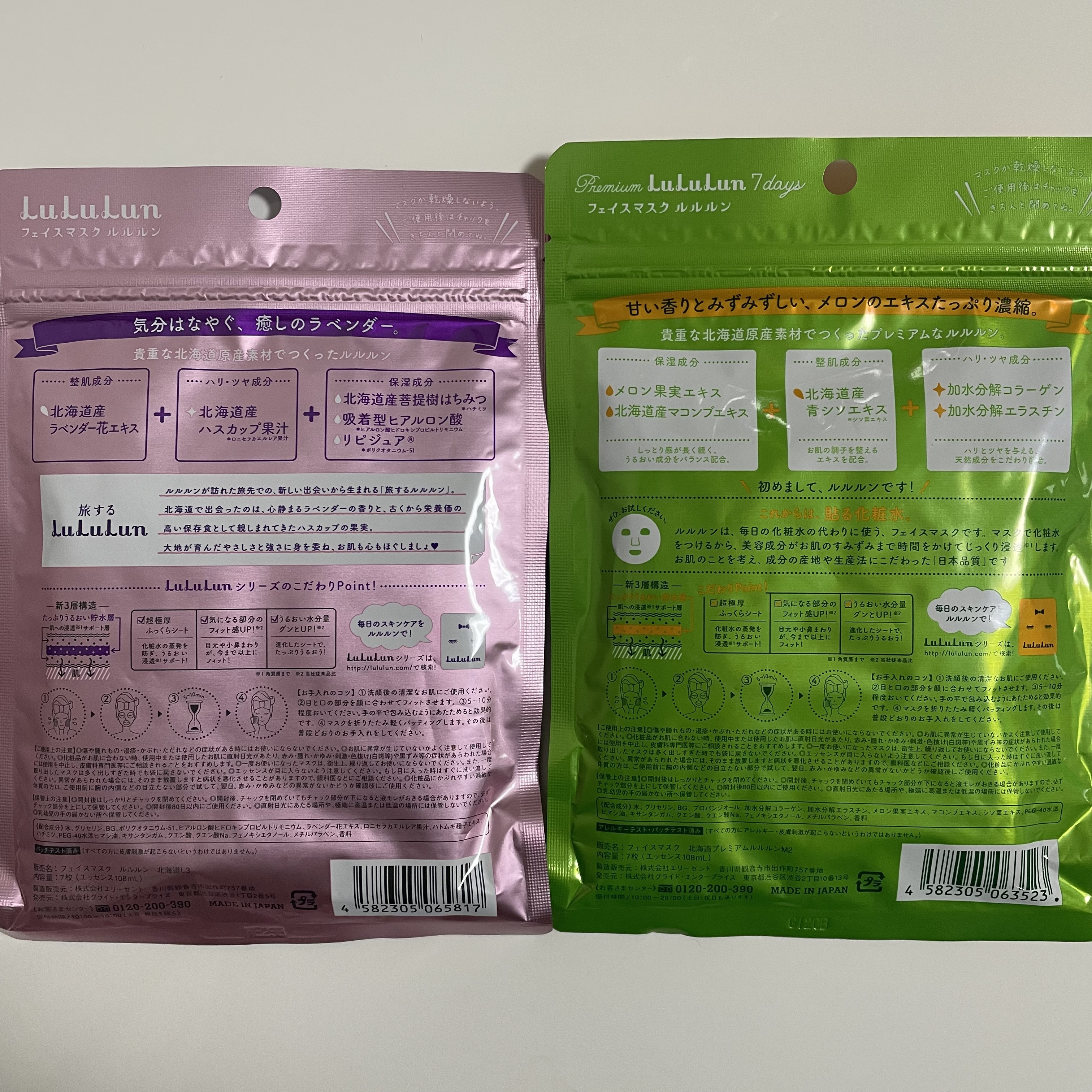 北海道ルルルン（ラベンダーの香り）/ルルルン/シートマスク・パックを使ったクチコミ（2枚目）