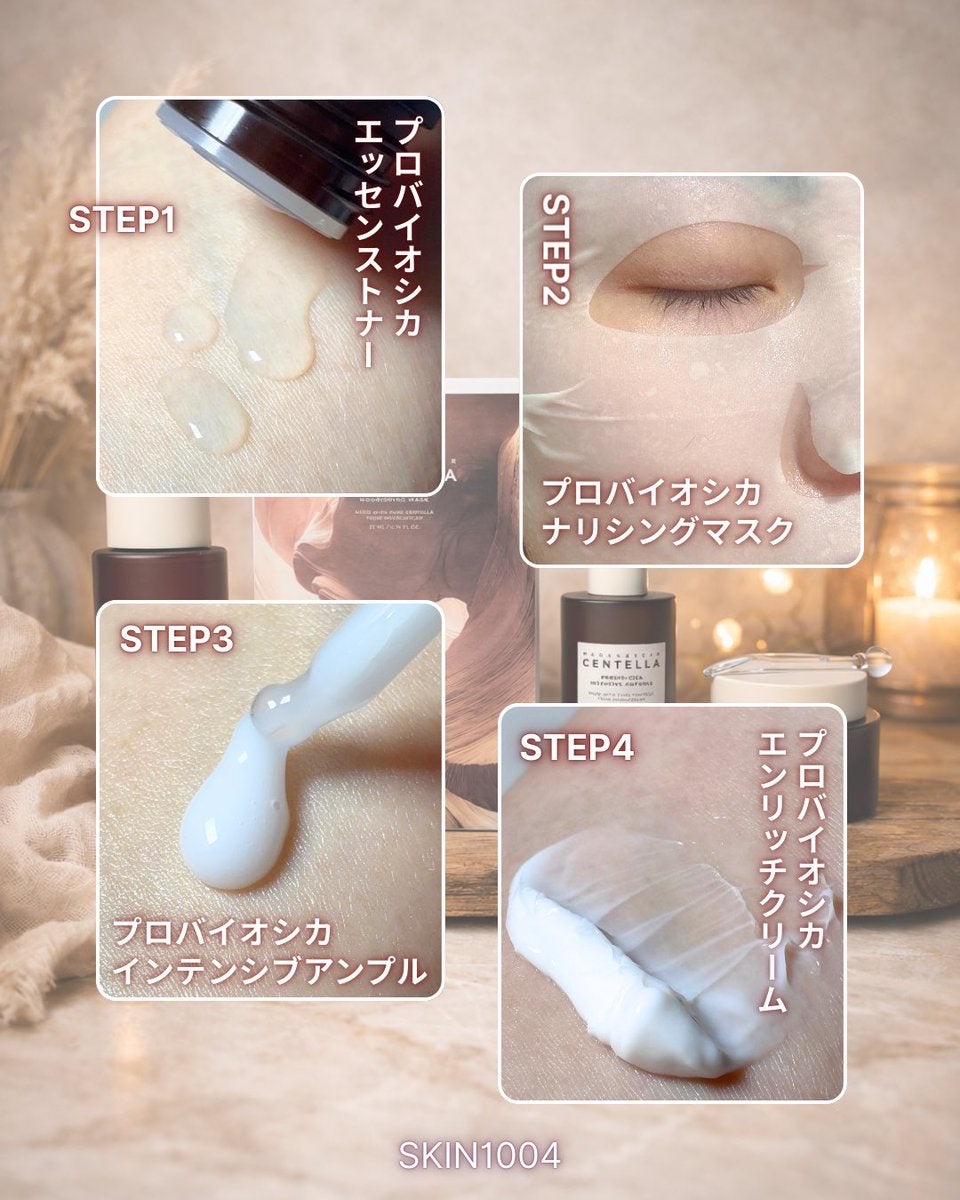 プロバイオシカ エッセンス トナー/SKIN1004/化粧水を使ったクチコミ（2枚目）
