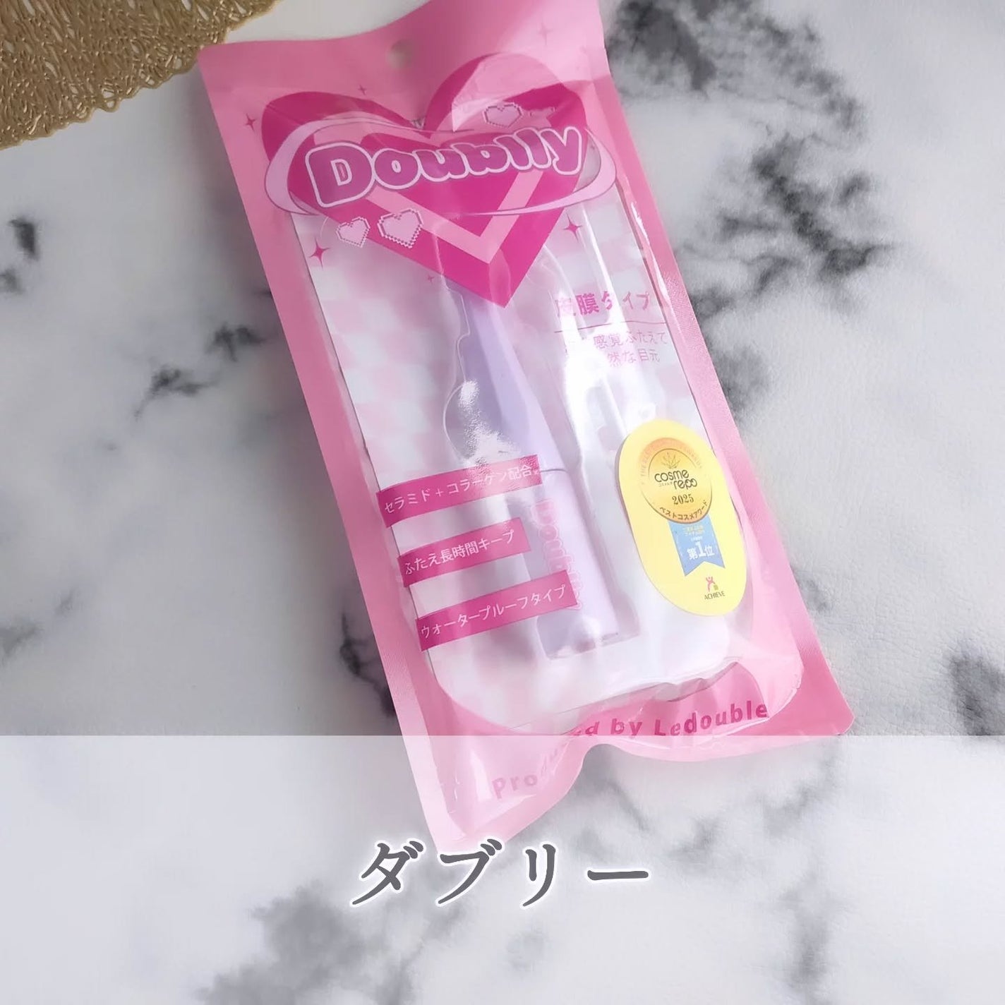 ダブリー/ルドゥーブル/二重まぶた用アイテムを使ったクチコミ(1枚目)