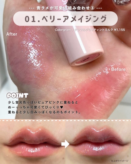 ウォータリーティントリップ/CEZANNE/リップティントを使ったクチコミ(5枚目)