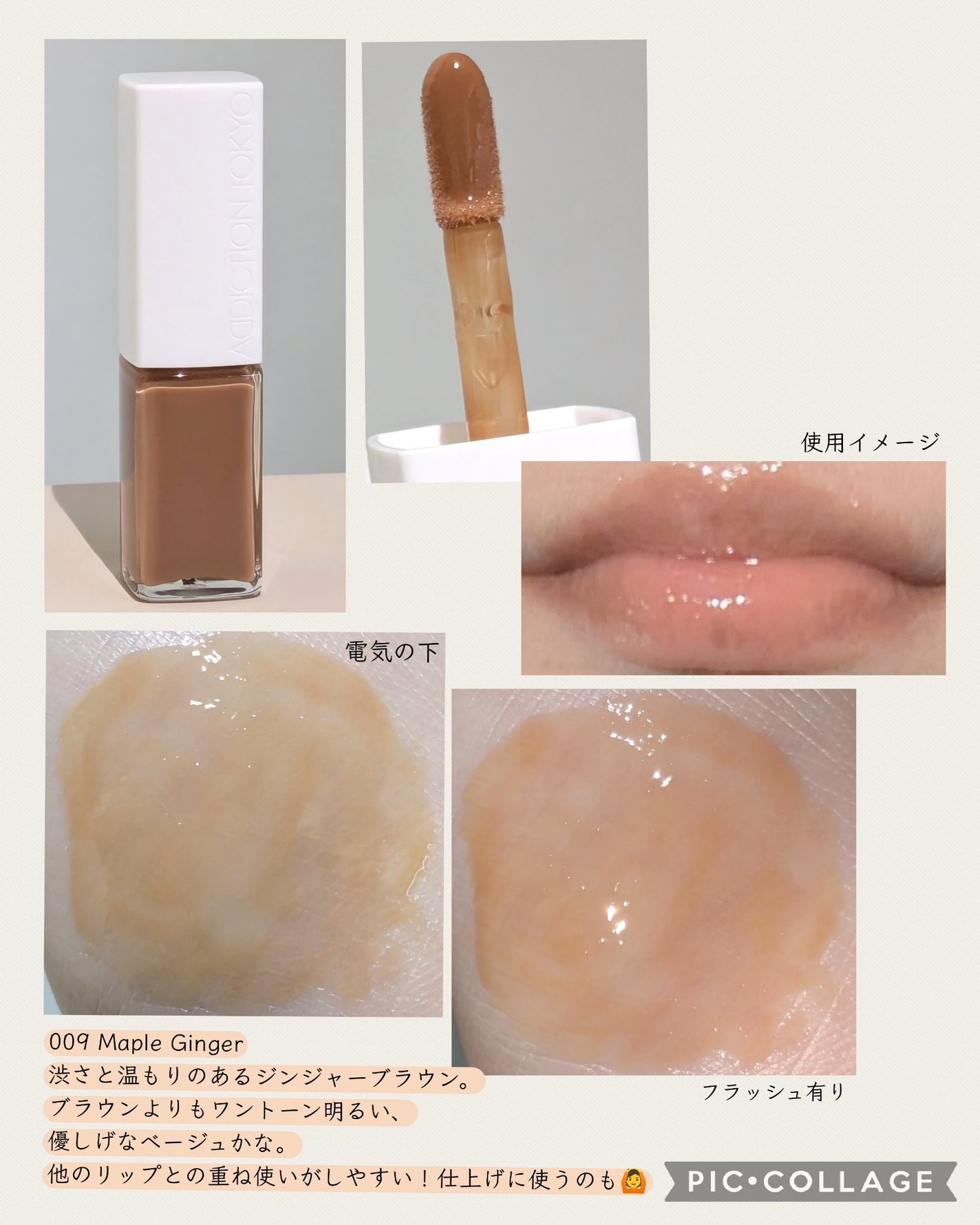 アディクション ザ リップグロス/ADDICTION/リップグロスを使ったクチコミ(4枚目)