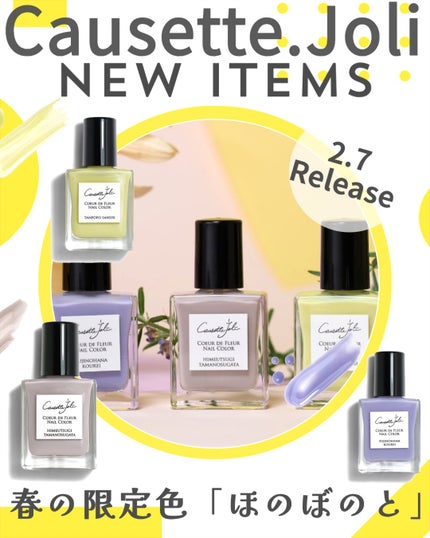 Coeur de Fleur Nail Color/Causette.Joli/マニキュアを使ったクチコミ(1枚目)