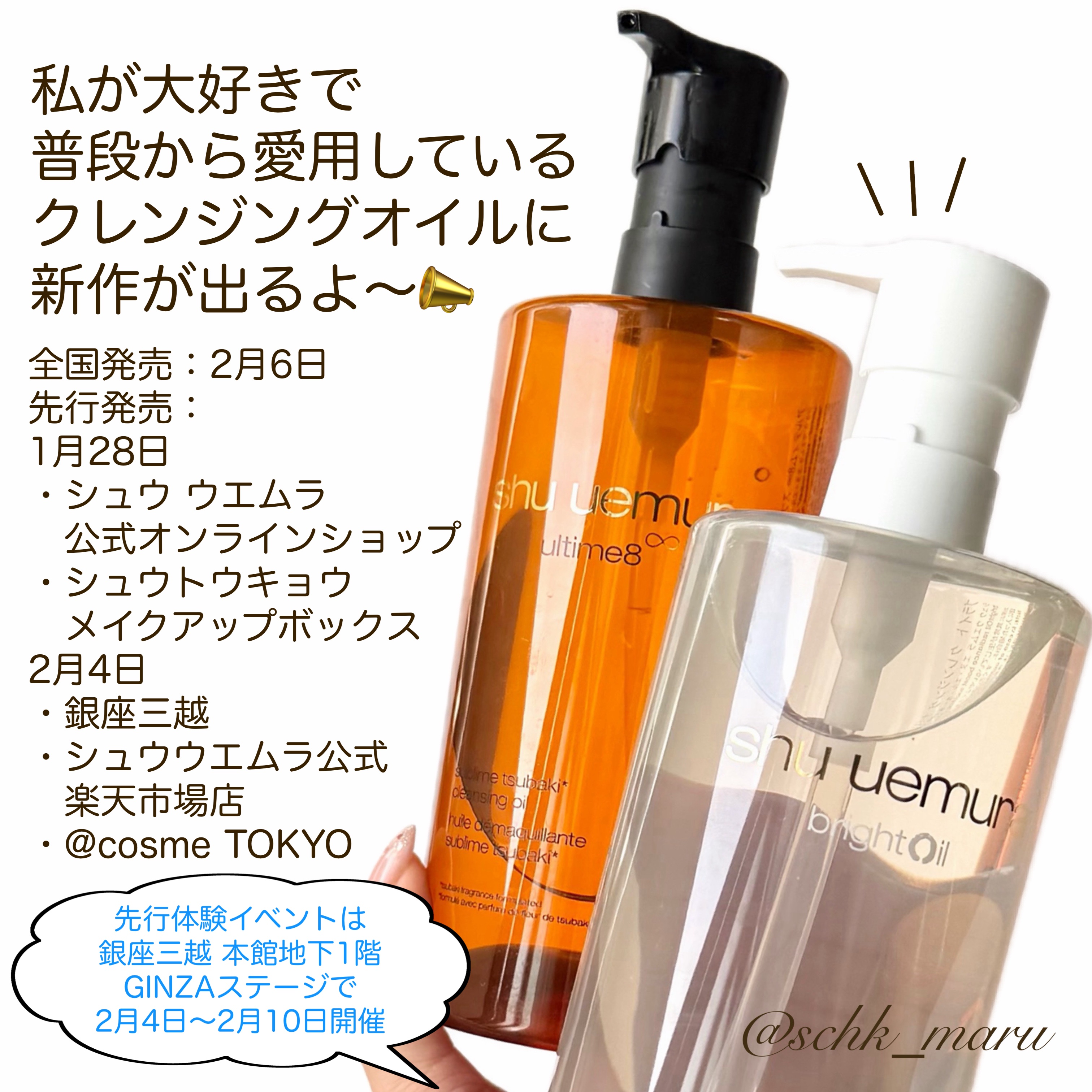 高保水クレンジングブライトオイル/shu uemura/オイルクレンジングを使ったクチコミ（2枚目）