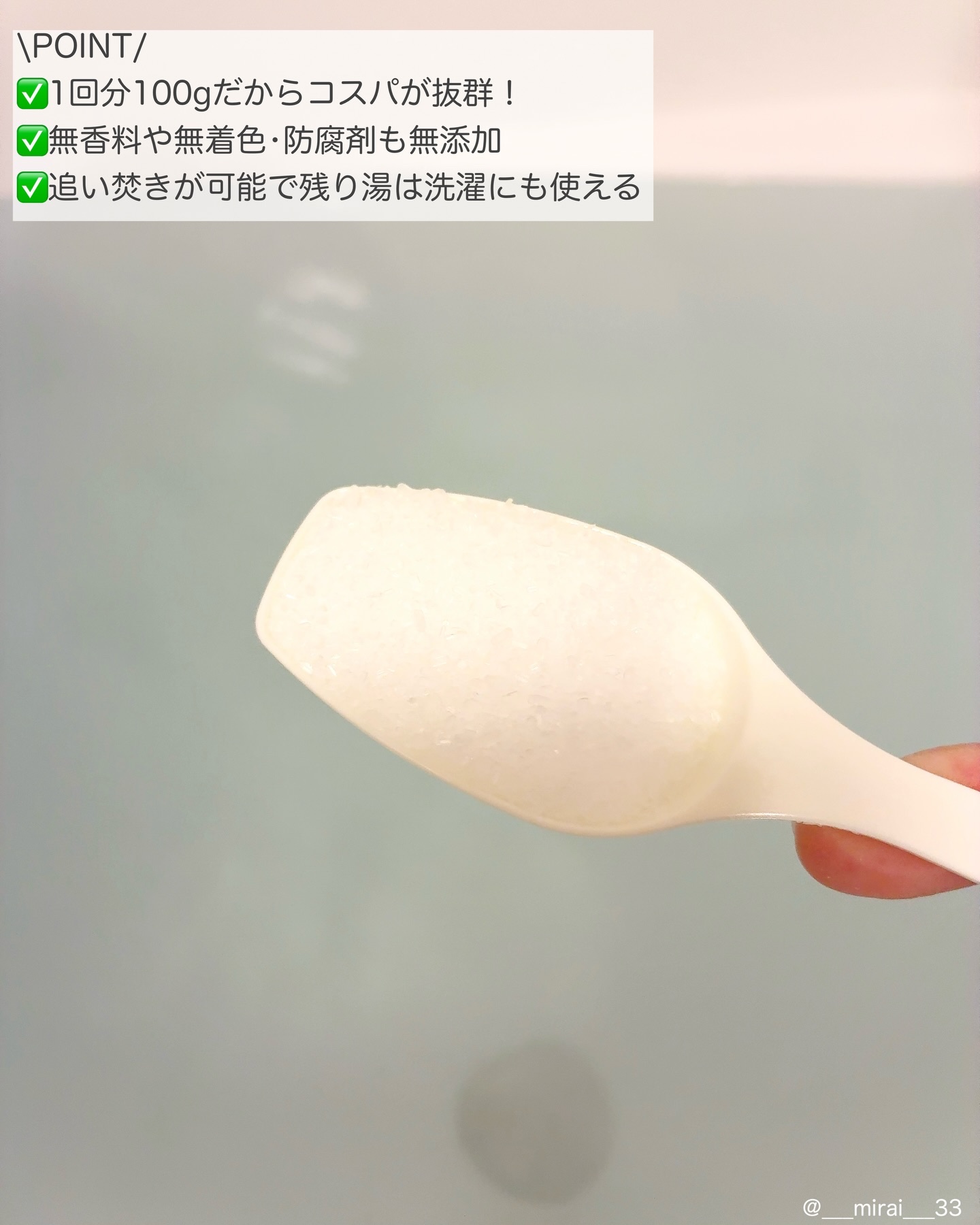 Epsom Salt (エプソムソルト) 国産(岡山県産)/EARTH CONSCIOUS (アースコンシャス)/無機塩系入浴剤を使ったクチコミ（2枚目）