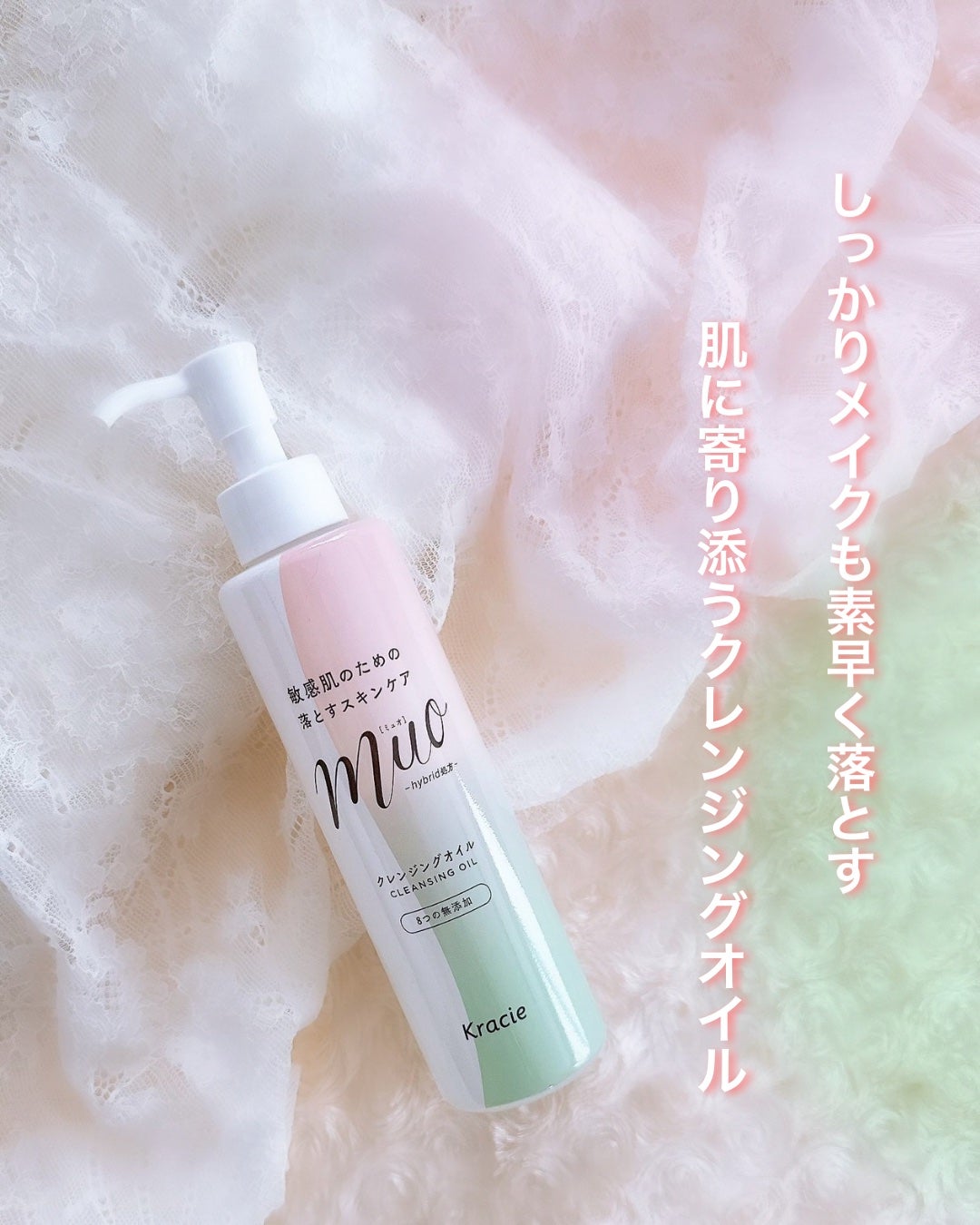 ミュオ クレンジングオイル/muo/オイルクレンジングを使ったクチコミ(1枚目)