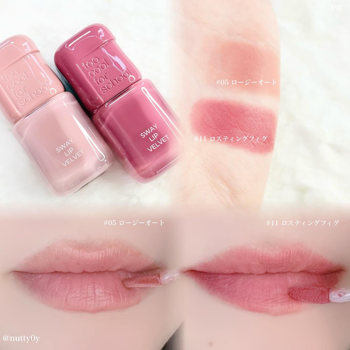 スウェイリップベルベット/too cool for school/リップティントを使ったクチコミ(2枚目)