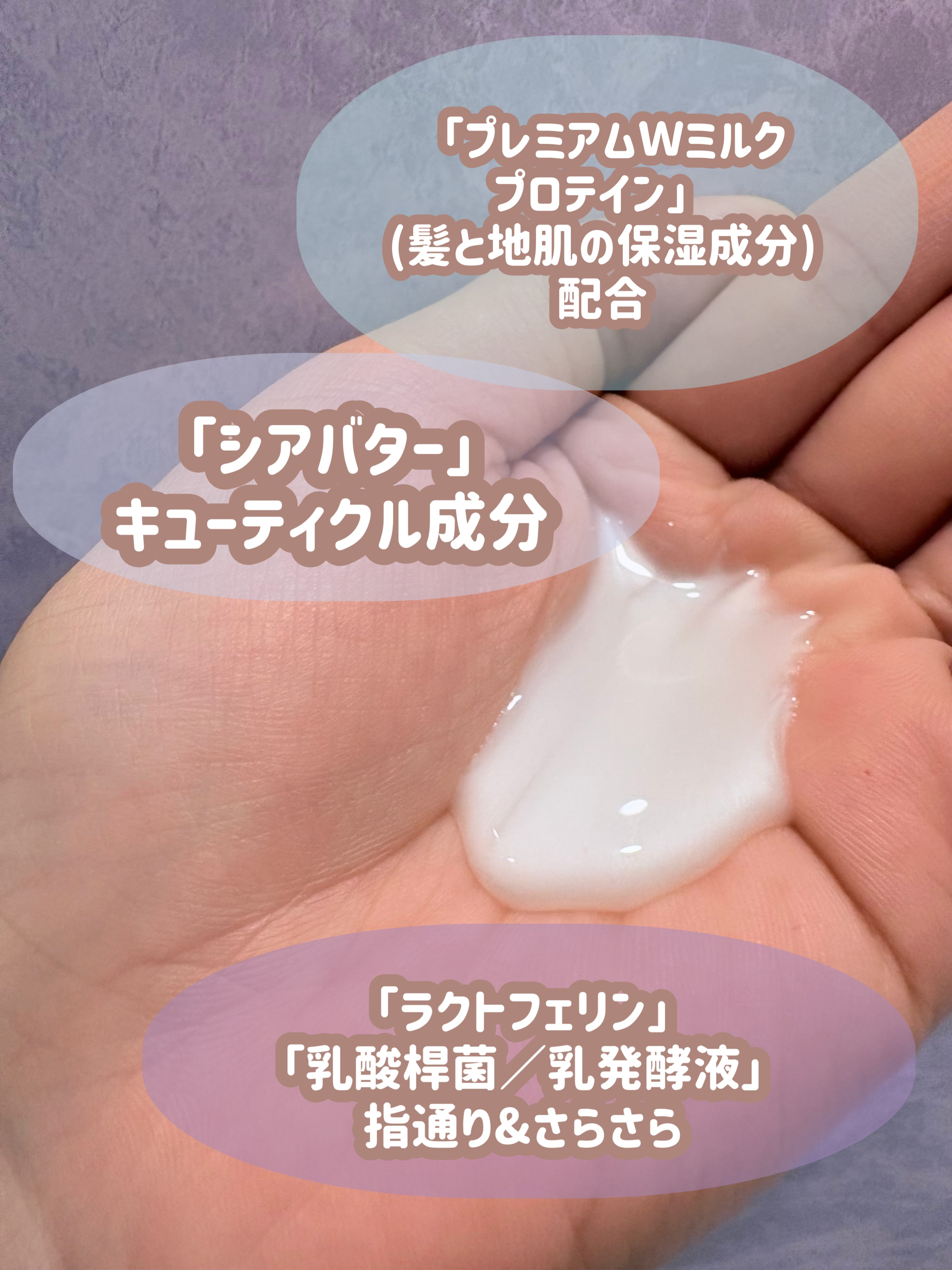 マー＆ミー　ラッテ マー＆ミー リンスインシャンプーのクチコミ「地肌にやさしい&時短できちゃうリンスインシャンプー🫧

✼••┈┈••✼••┈┈••✼••┈┈.....」（2枚目）