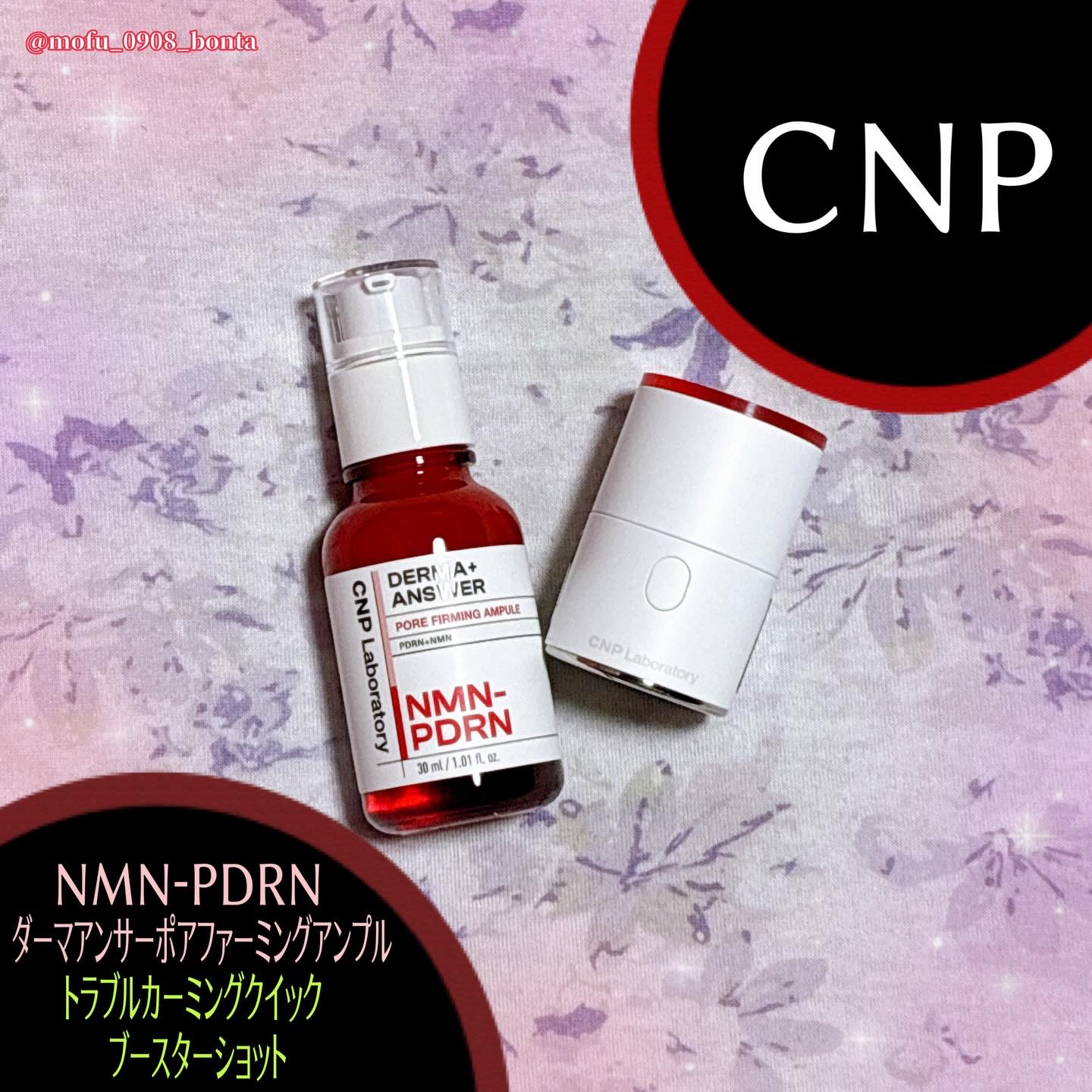 ディープトーニングクイックブースターショット/CNP Laboratory/美顔器・マッサージを使ったクチコミ（1枚目）