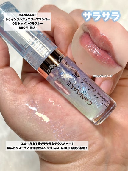 グラスティングウォーターグロス/rom&nd/リップグロスを使ったクチコミ(4枚目)