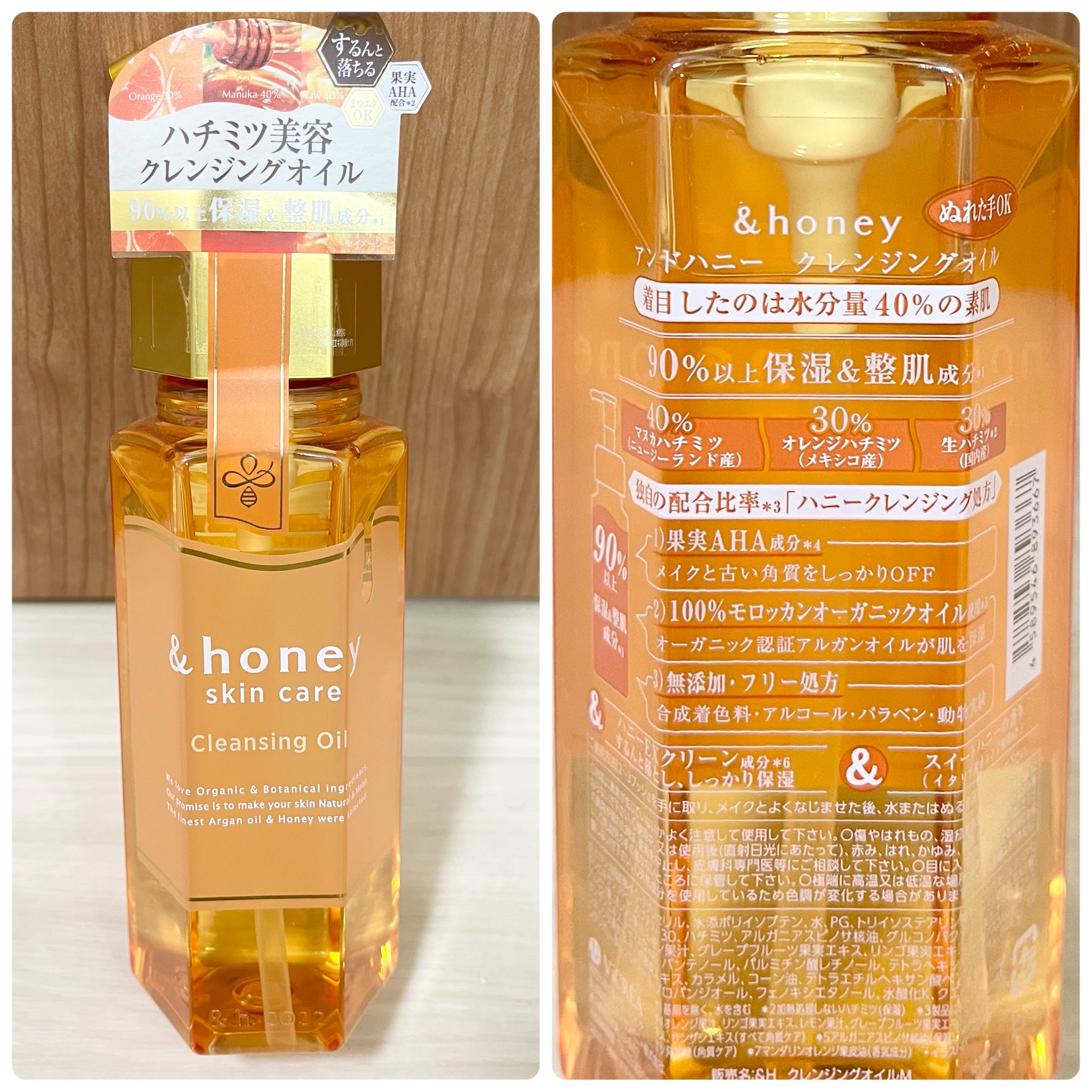 アンドハニー クレンジングオイル/&honey/オイルクレンジングを使ったクチコミ（3枚目）