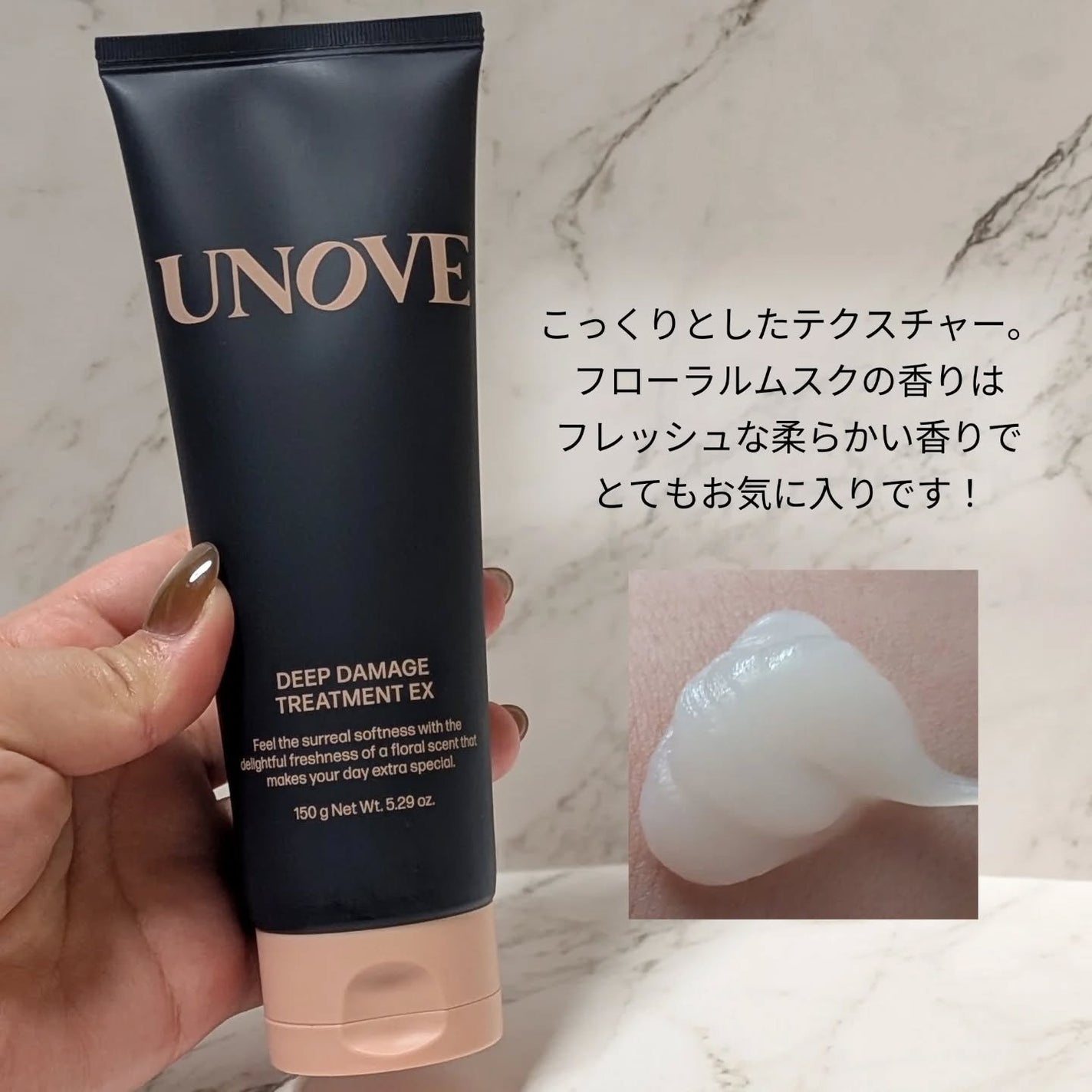 ディープダメージトリートメントEX/UNOVE/洗い流すヘアトリートメントを使ったクチコミ(3枚目)