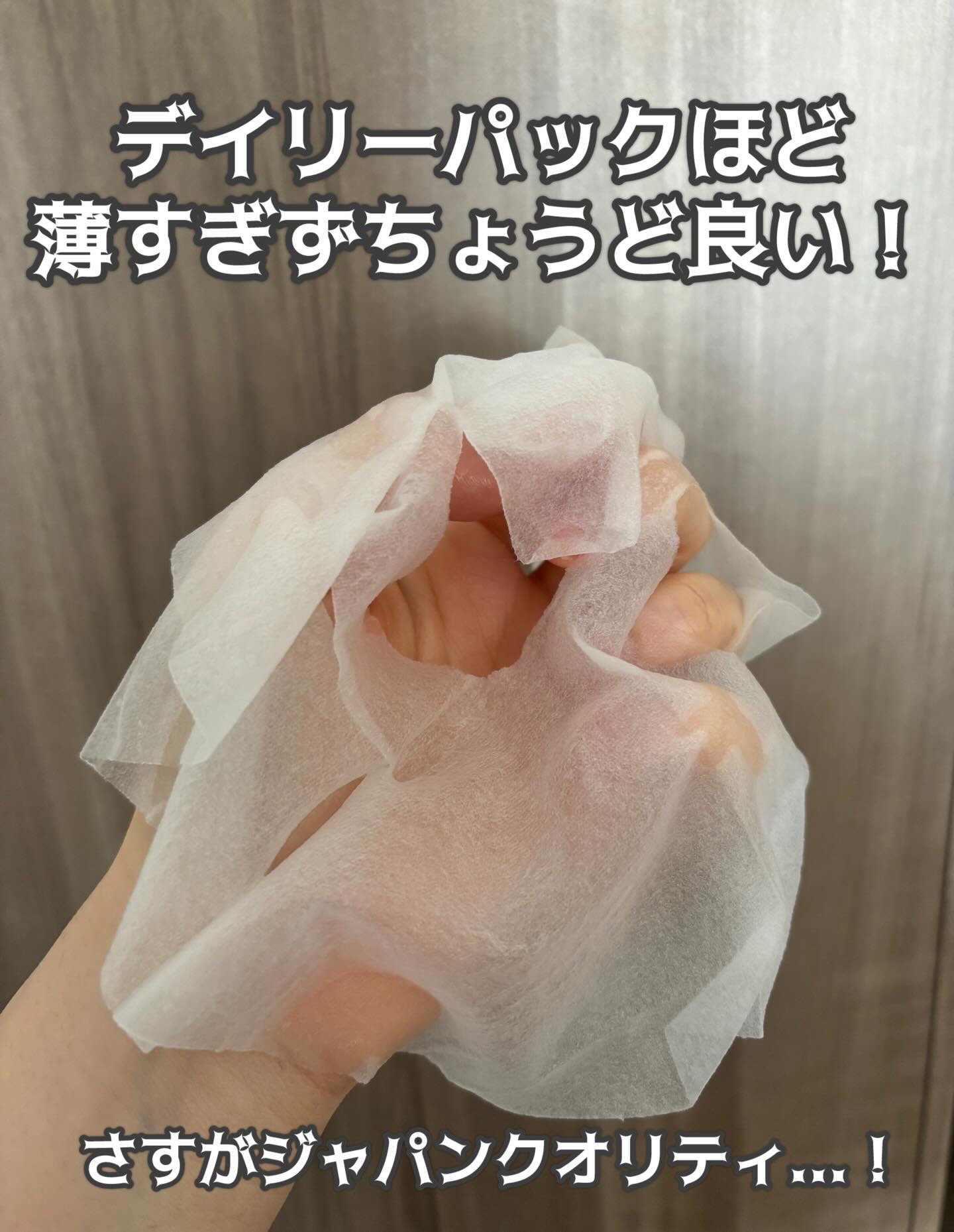 フェイスマスク 【しっかり実感30枚セット】/KISO/シートマスク・パックを使ったクチコミ（3枚目）