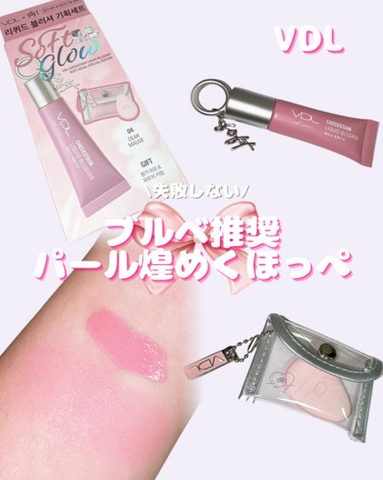 VDL チークステイン リキッド ブラッシャー/VDL/リキッドチークを使ったクチコミ(1枚目)