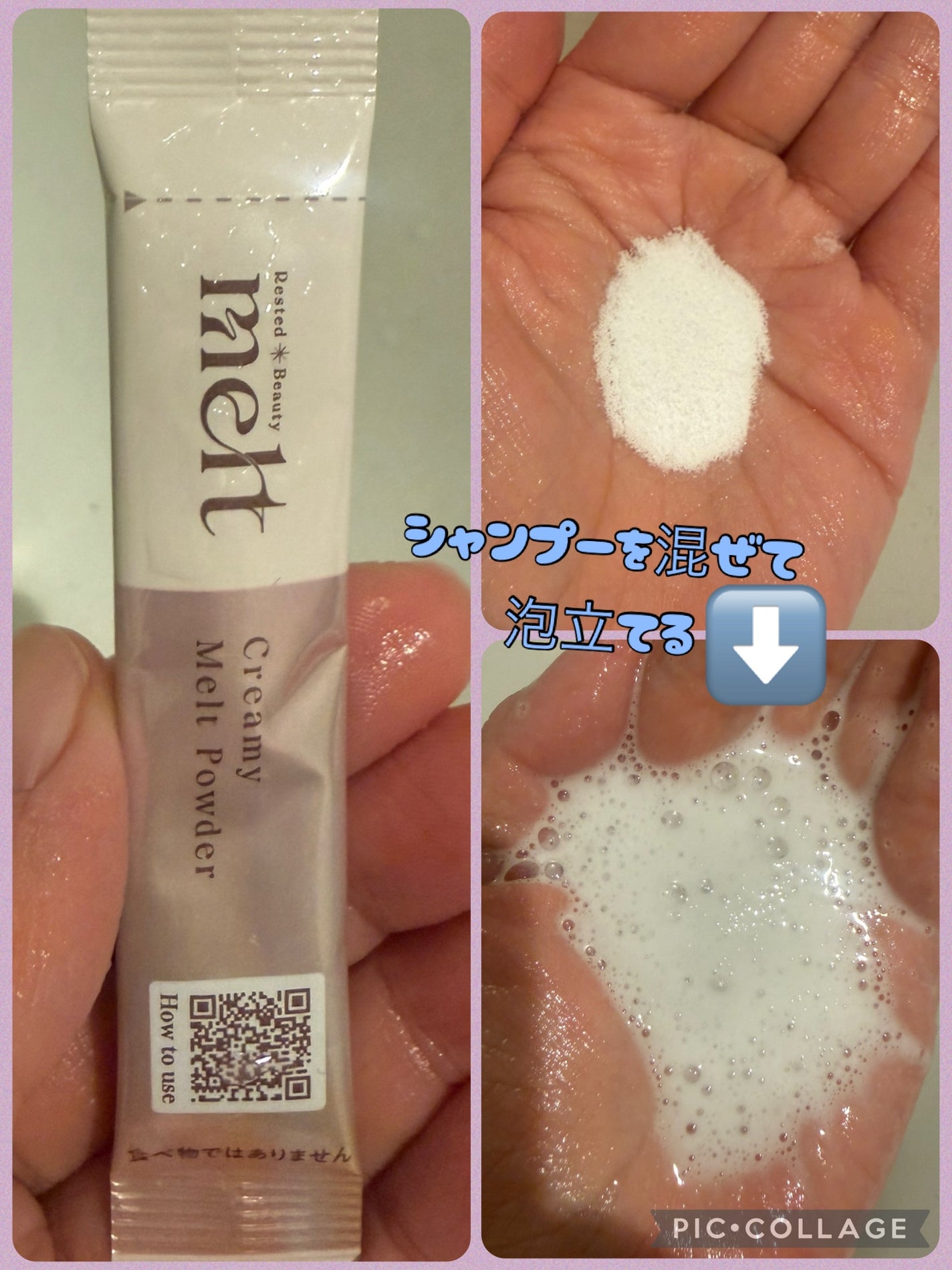 メルト モイストシャンプー/トリートメント/melt/市販シャンプーを使ったクチコミ(4枚目)