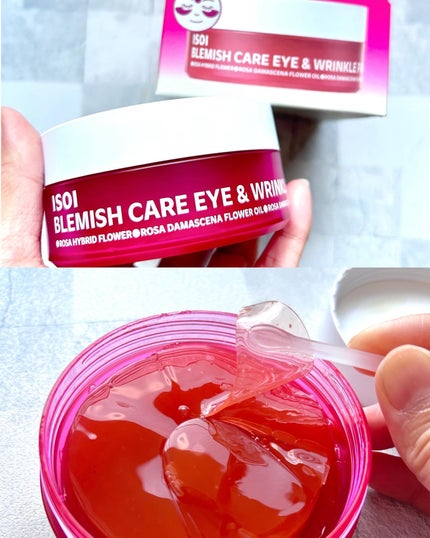 アイソイ 目元集中ケア アイゲルパッチ /ISOI/アイケア・アイクリームを使ったクチコミ(2枚目)