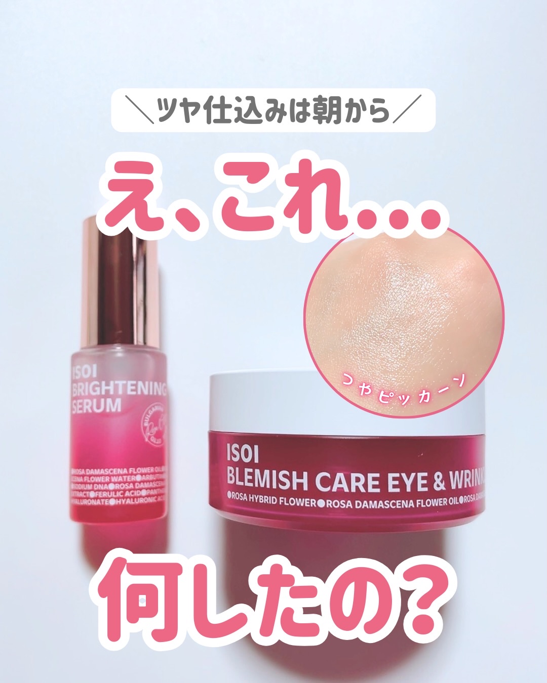 ブレミッシュケアアップ セラム/ISOI/美容液を使ったクチコミ（1枚目）