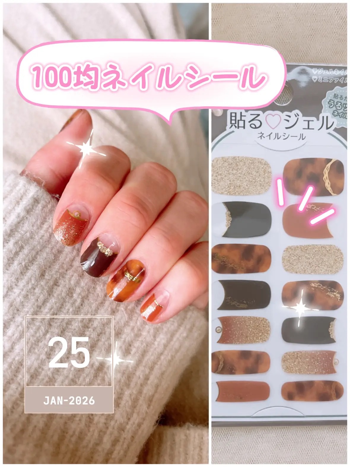 貼るジェルネイル/セリア/ネイルシールを使ったクチコミ（1枚目）