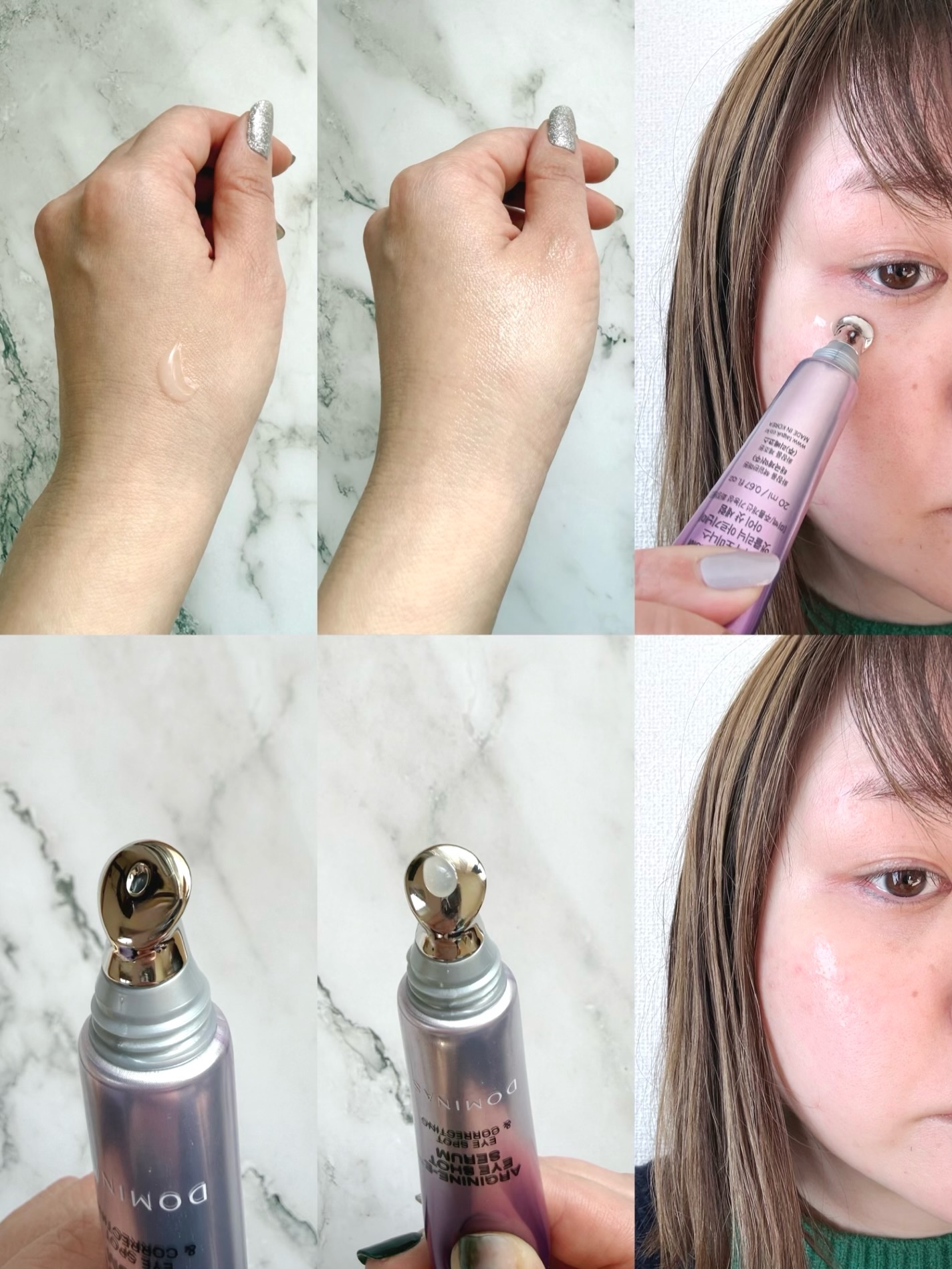 アットクリニック アルギニン E アイショットセラム/DOMINAS/アイケア・アイクリームを使ったクチコミ（2枚目）