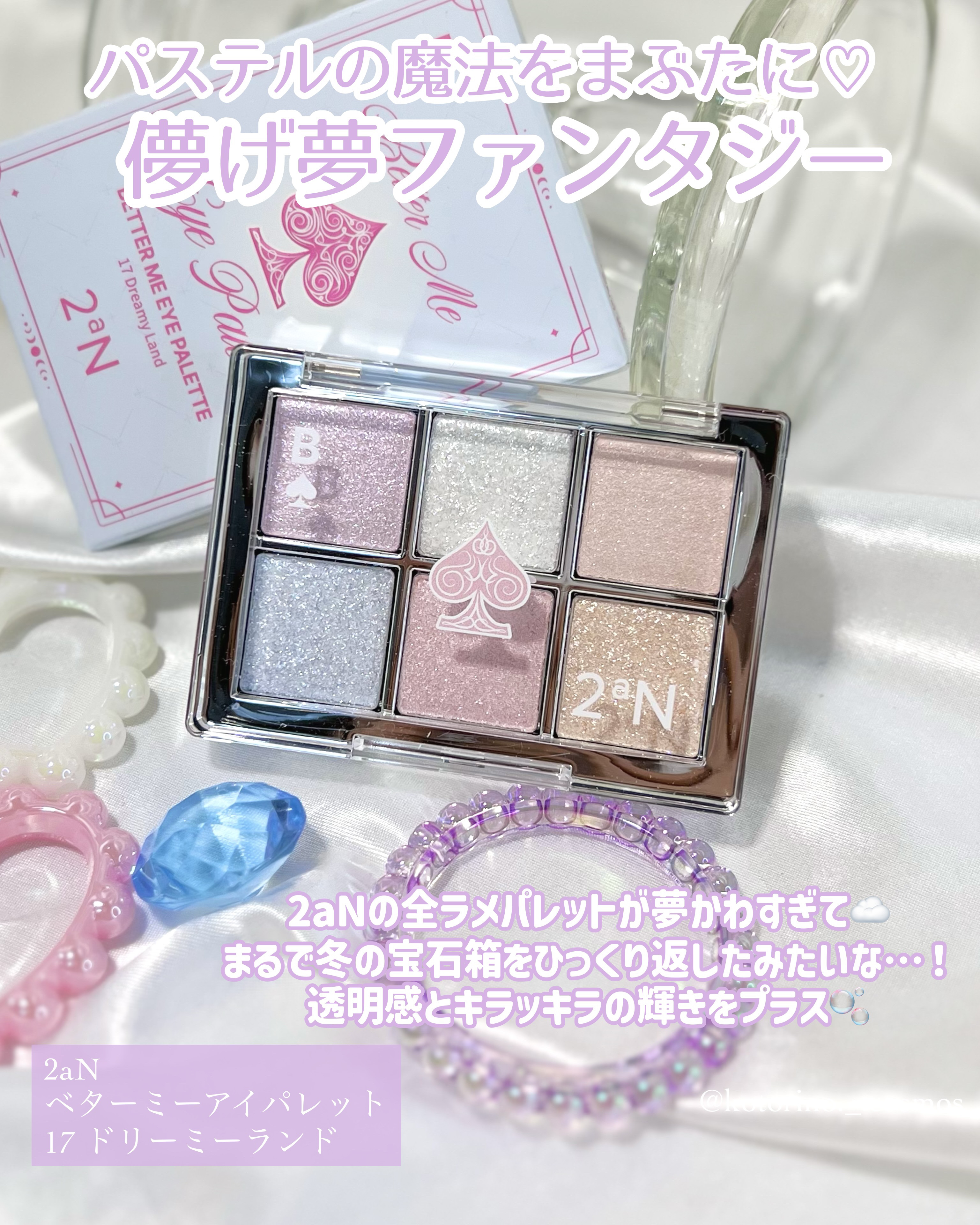 ベターミーアイパレット/2aN/マルチパレットを使ったクチコミ（2枚目）