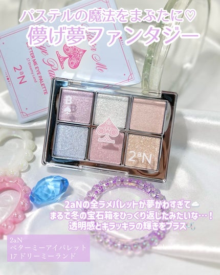 ベターミーアイパレット/2aN/マルチパレットを使ったクチコミ(2枚目)