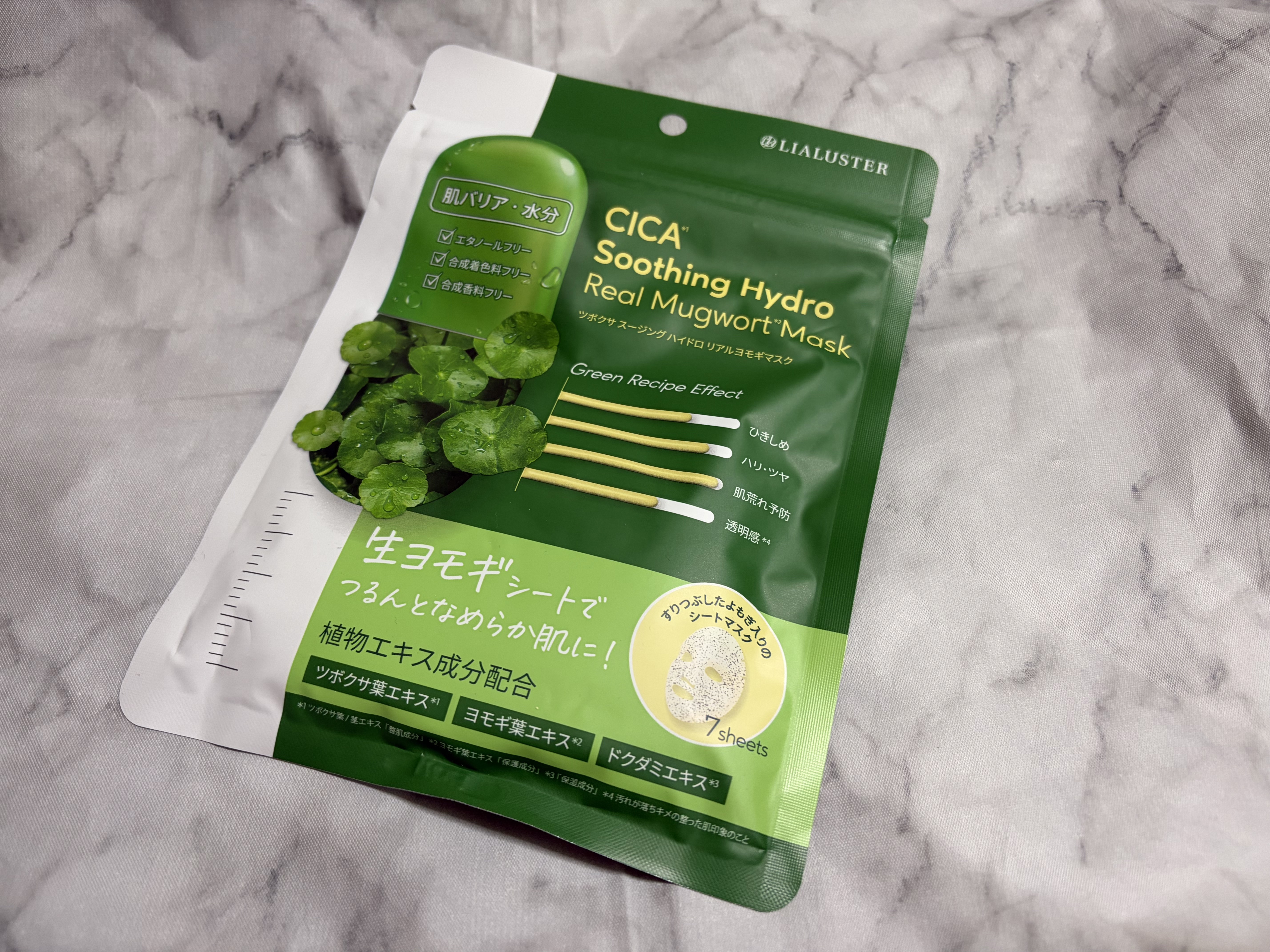 ツボクサスージングハイドロヨモギマスク/LIALUSTER/シートマスク・パックを使ったクチコミ（1枚目）