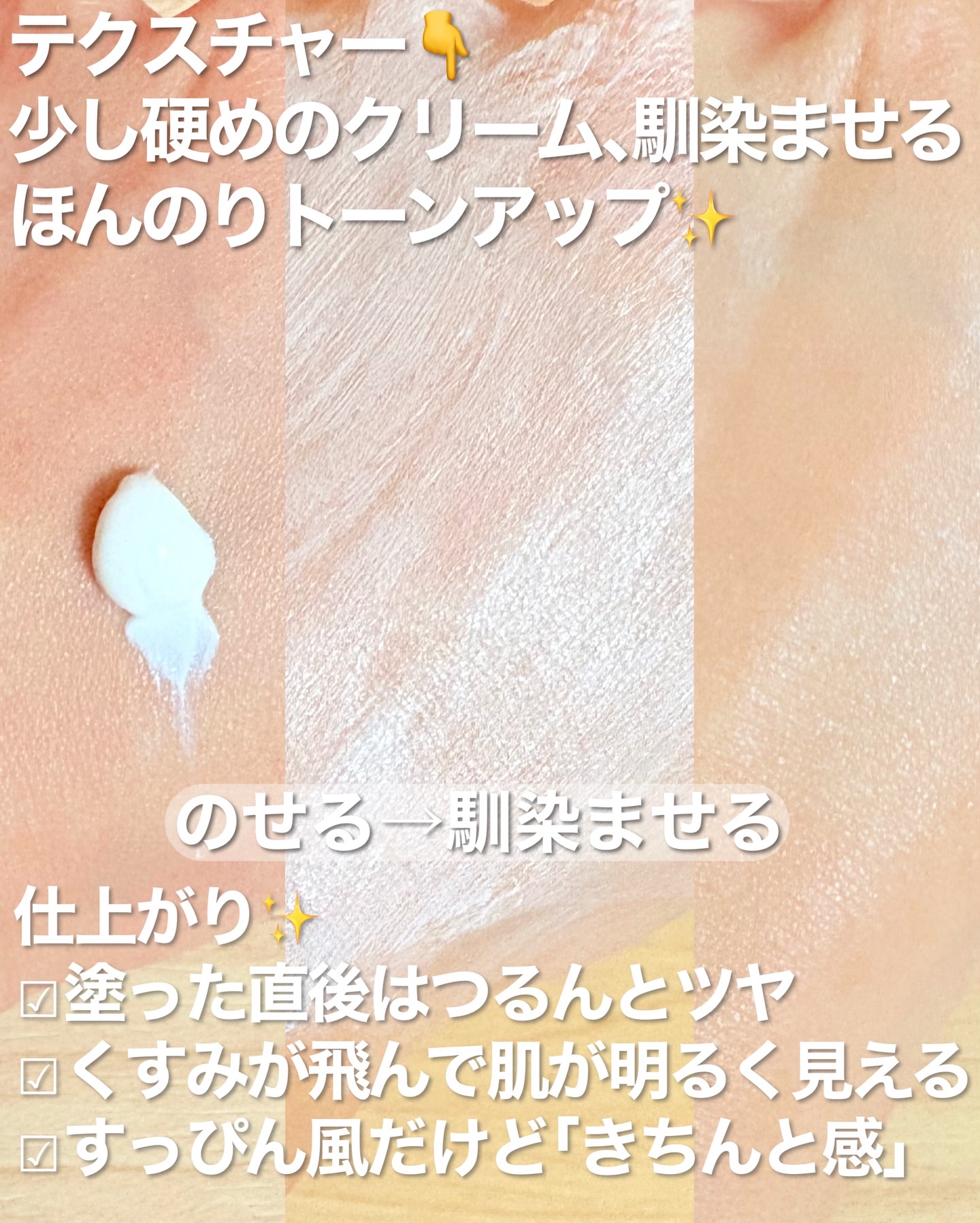 シカプラス トーンアップ サンスクリーン/Glam Pink/日焼け止めクリームを使ったクチコミ（3枚目）